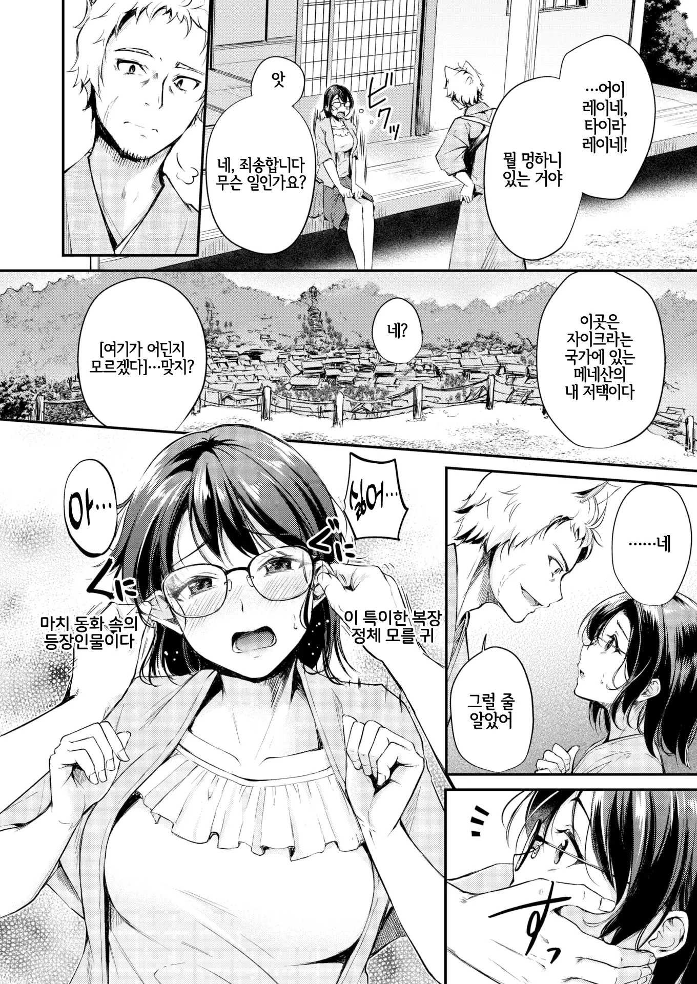 웹툰 이미지 1