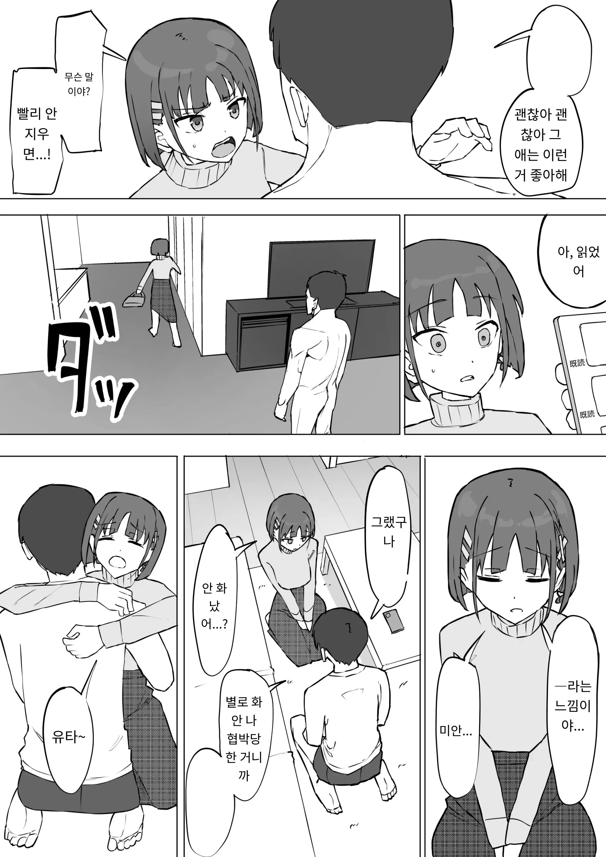 웹툰 이미지 58
