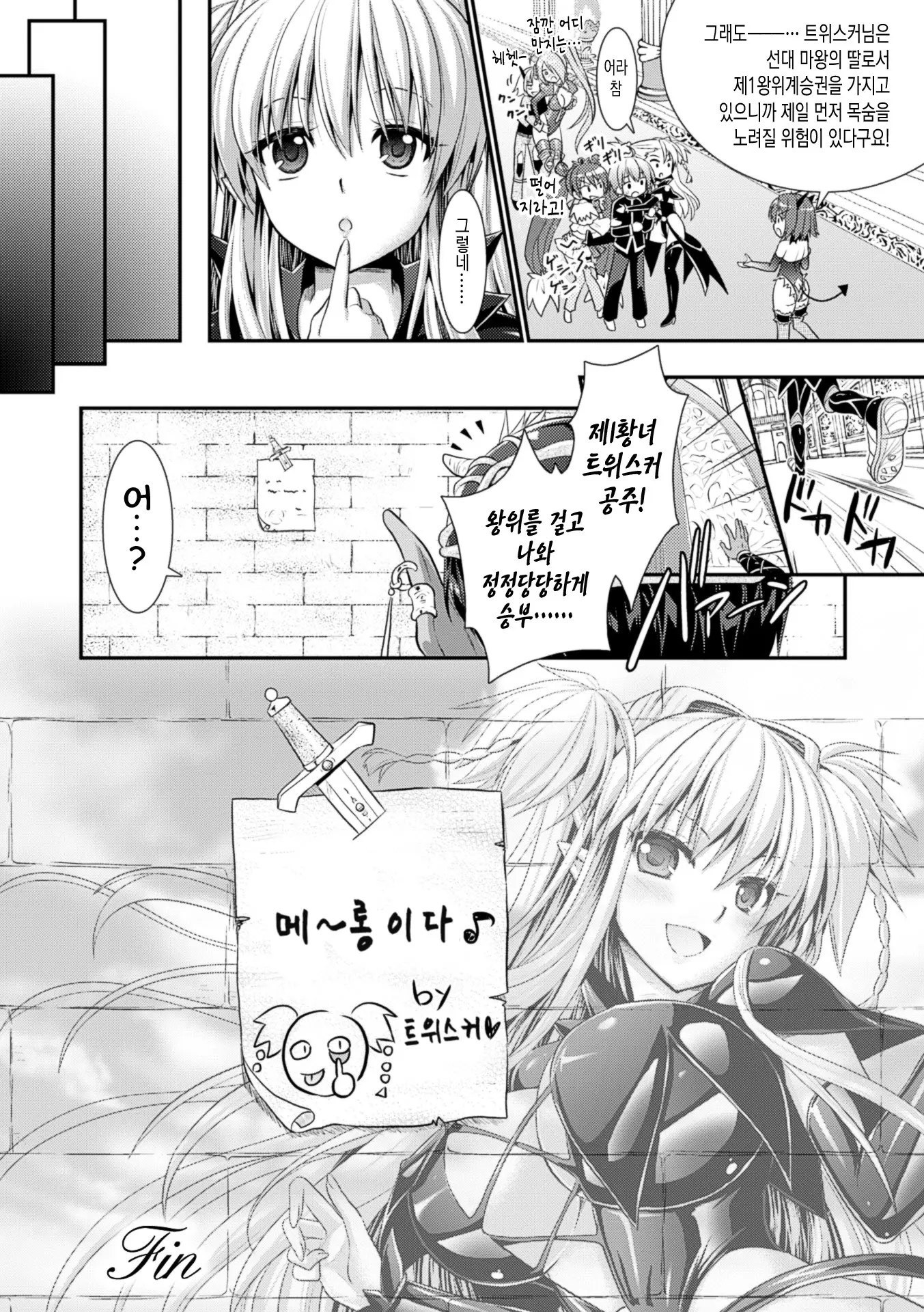 웹툰 이미지 209
