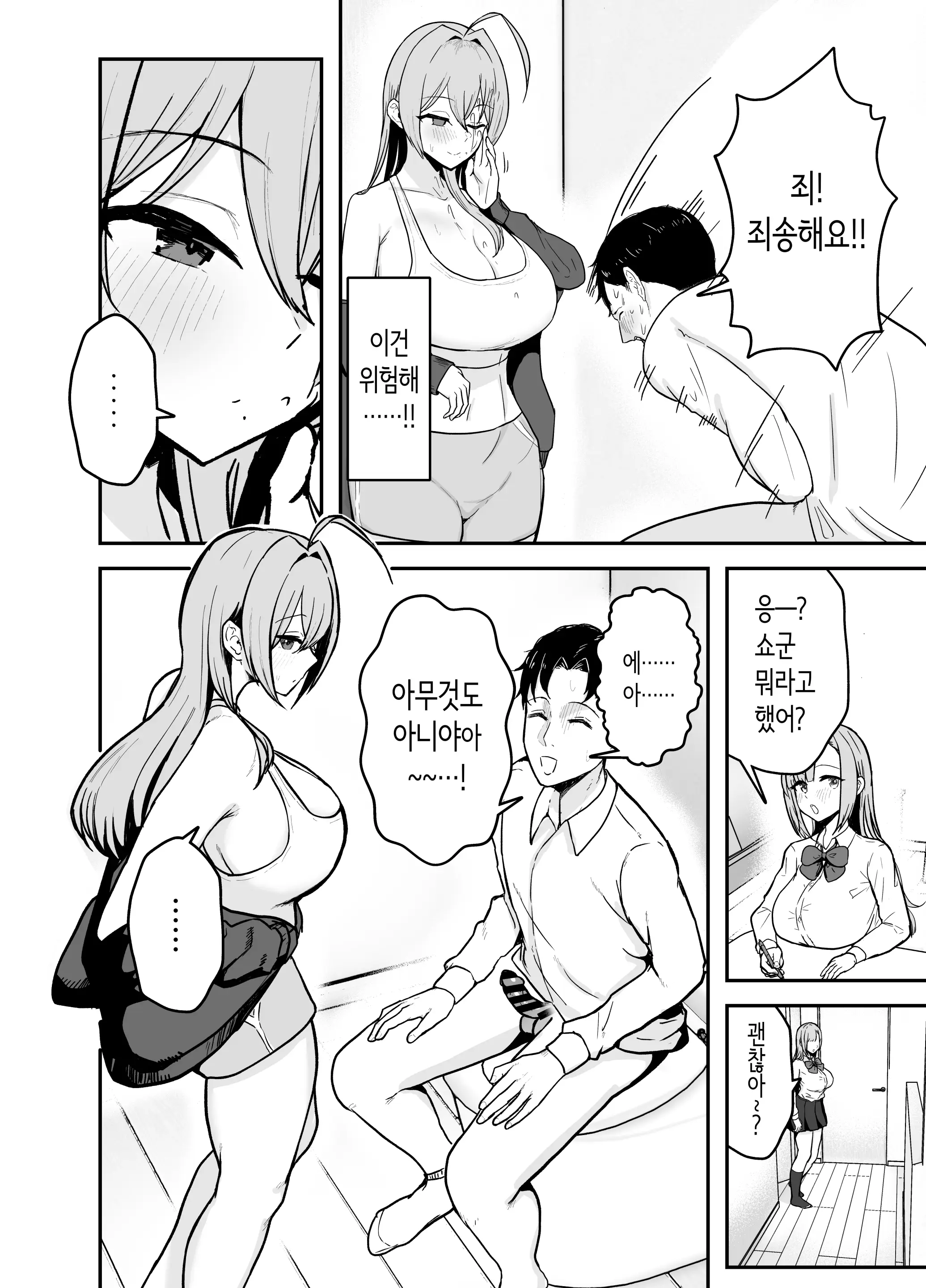 웹툰 이미지 8