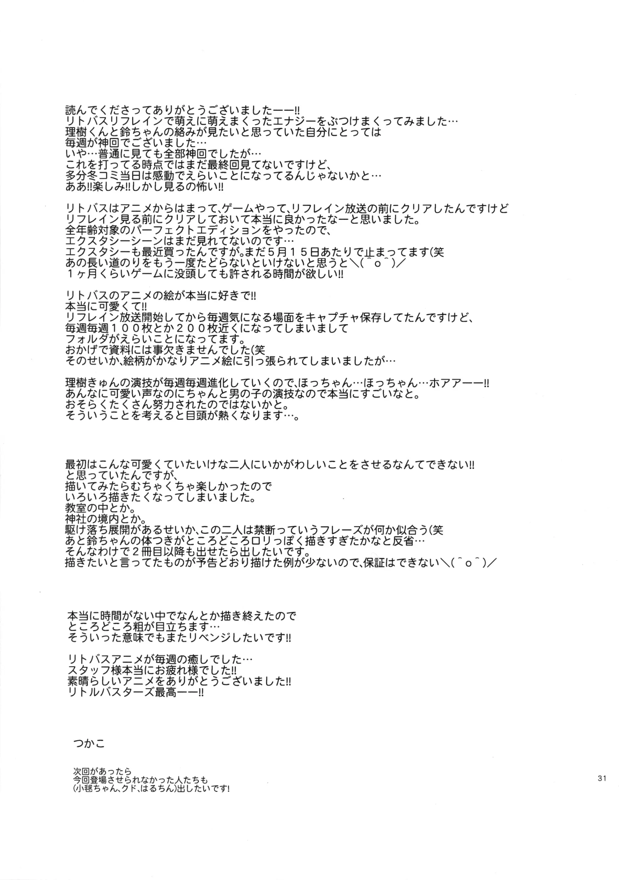 웹툰 이미지 31