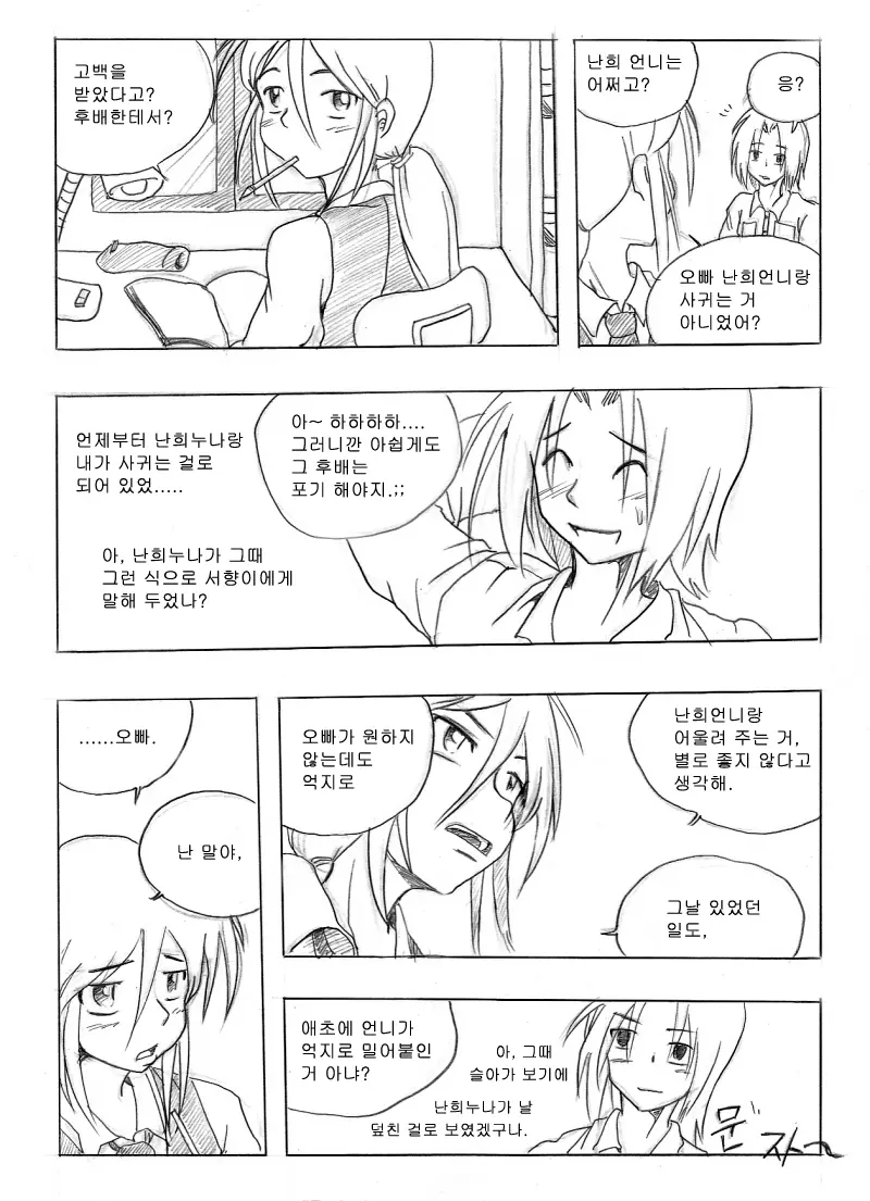 웹툰 이미지 45