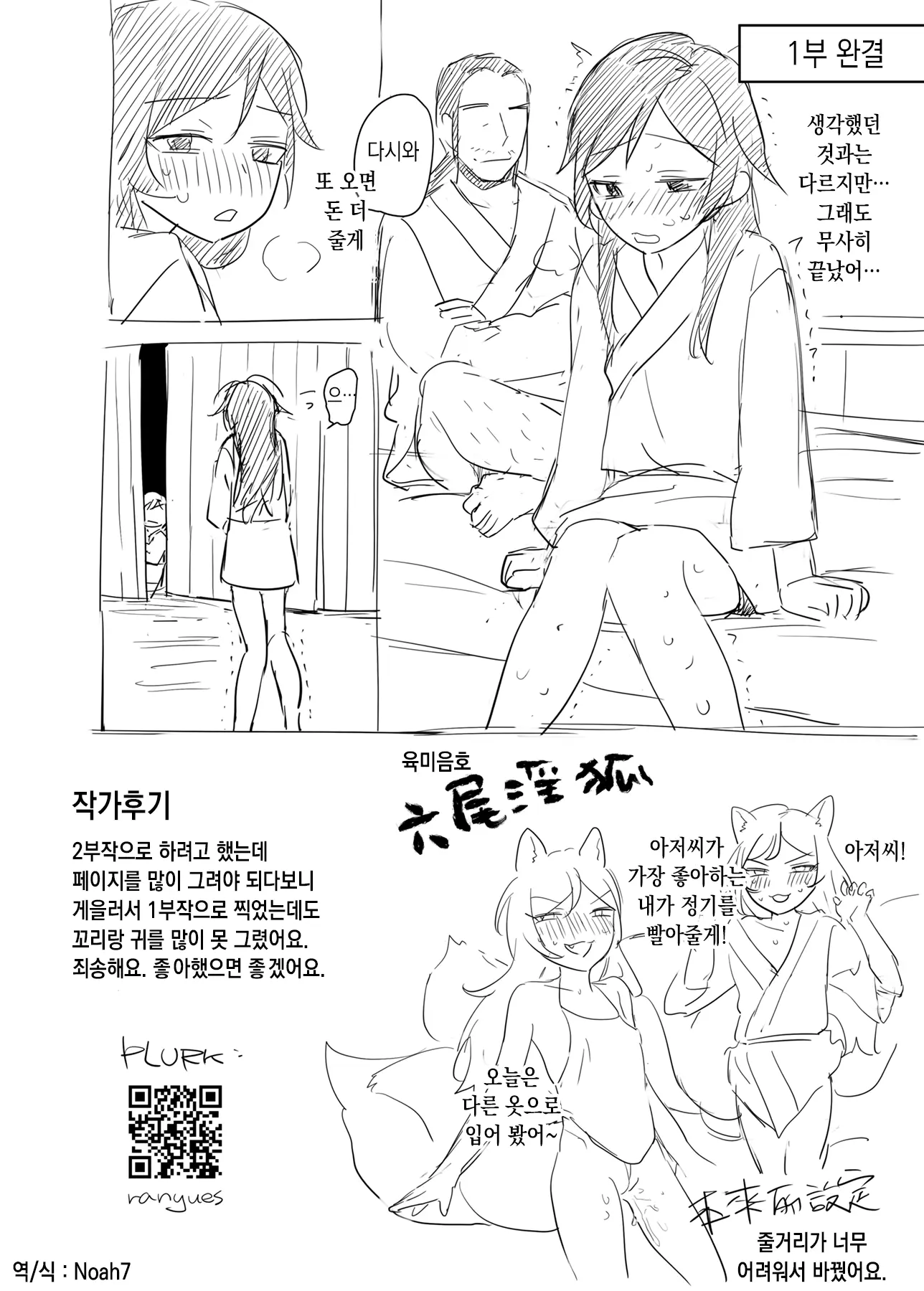 웹툰 이미지 32