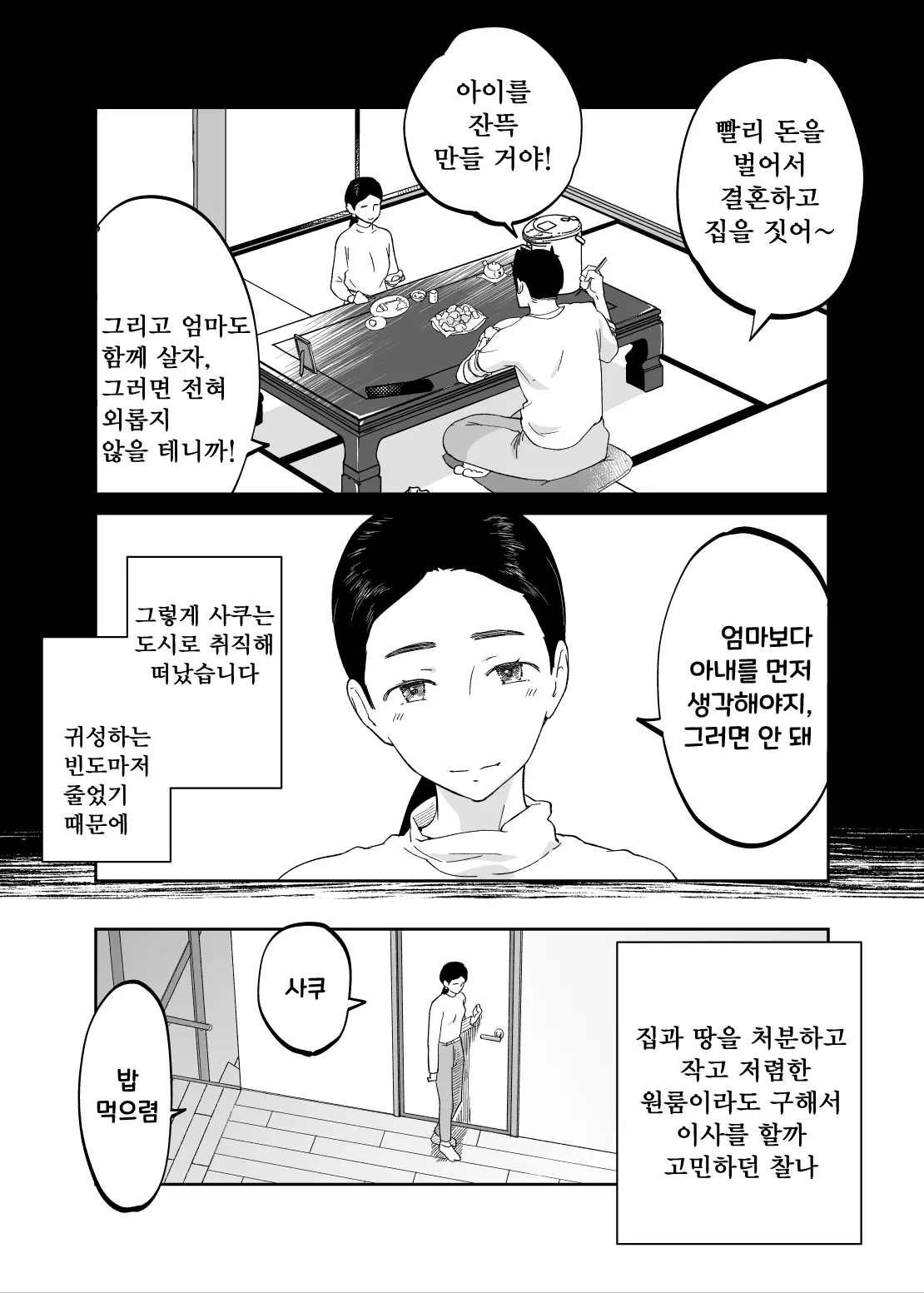 웹툰 이미지 10