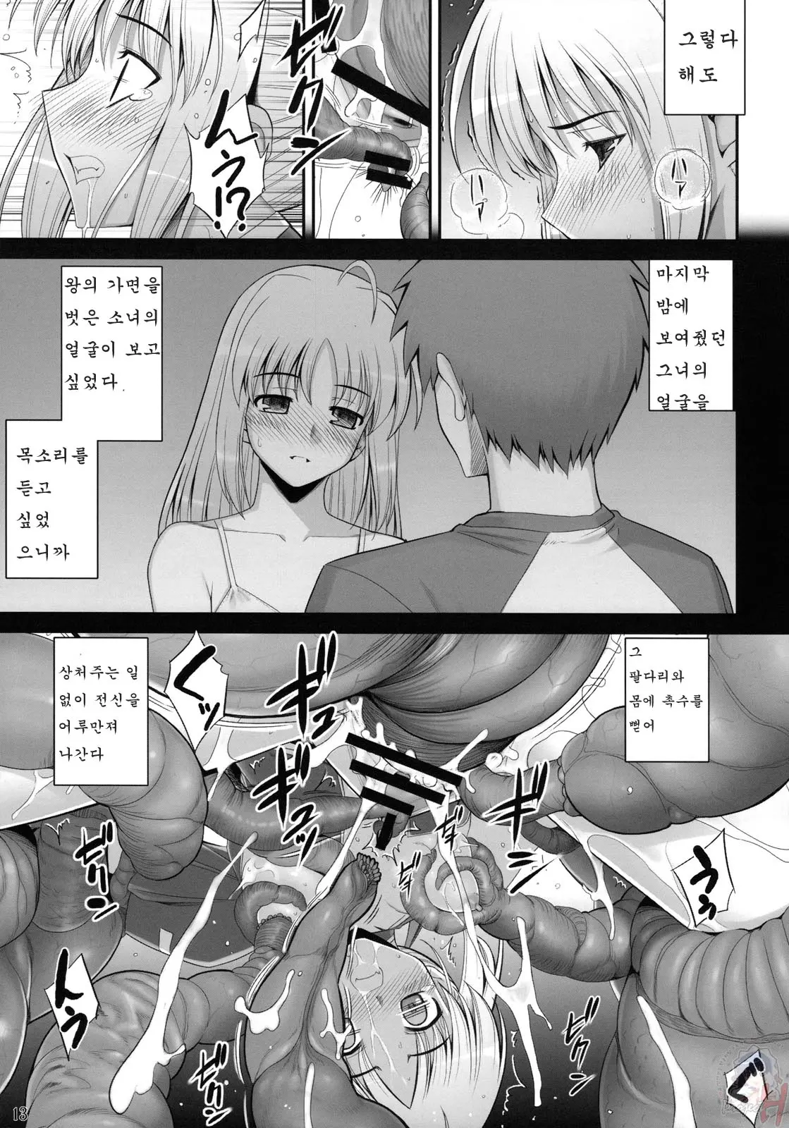 웹툰 이미지 11
