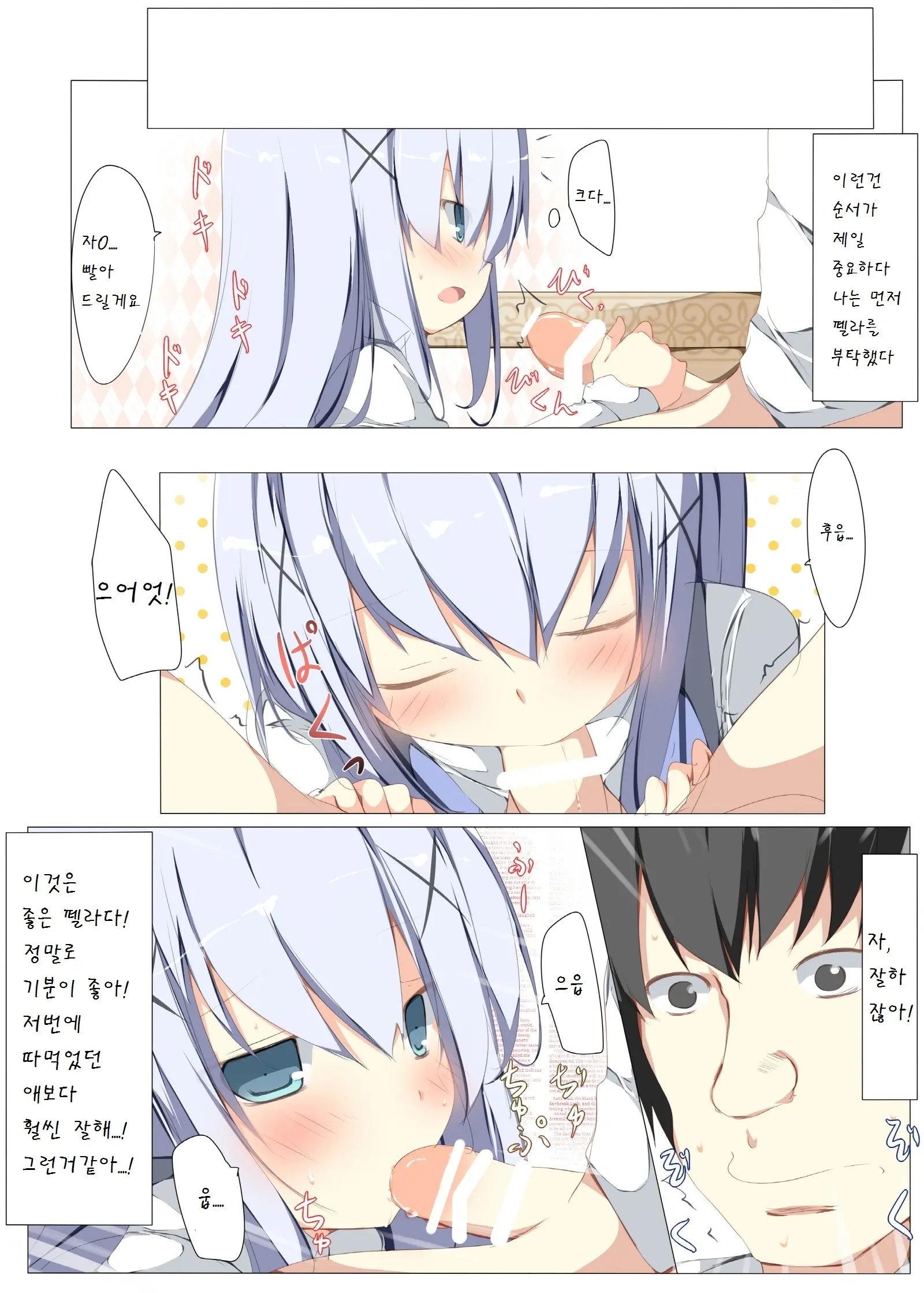 웹툰 이미지 5