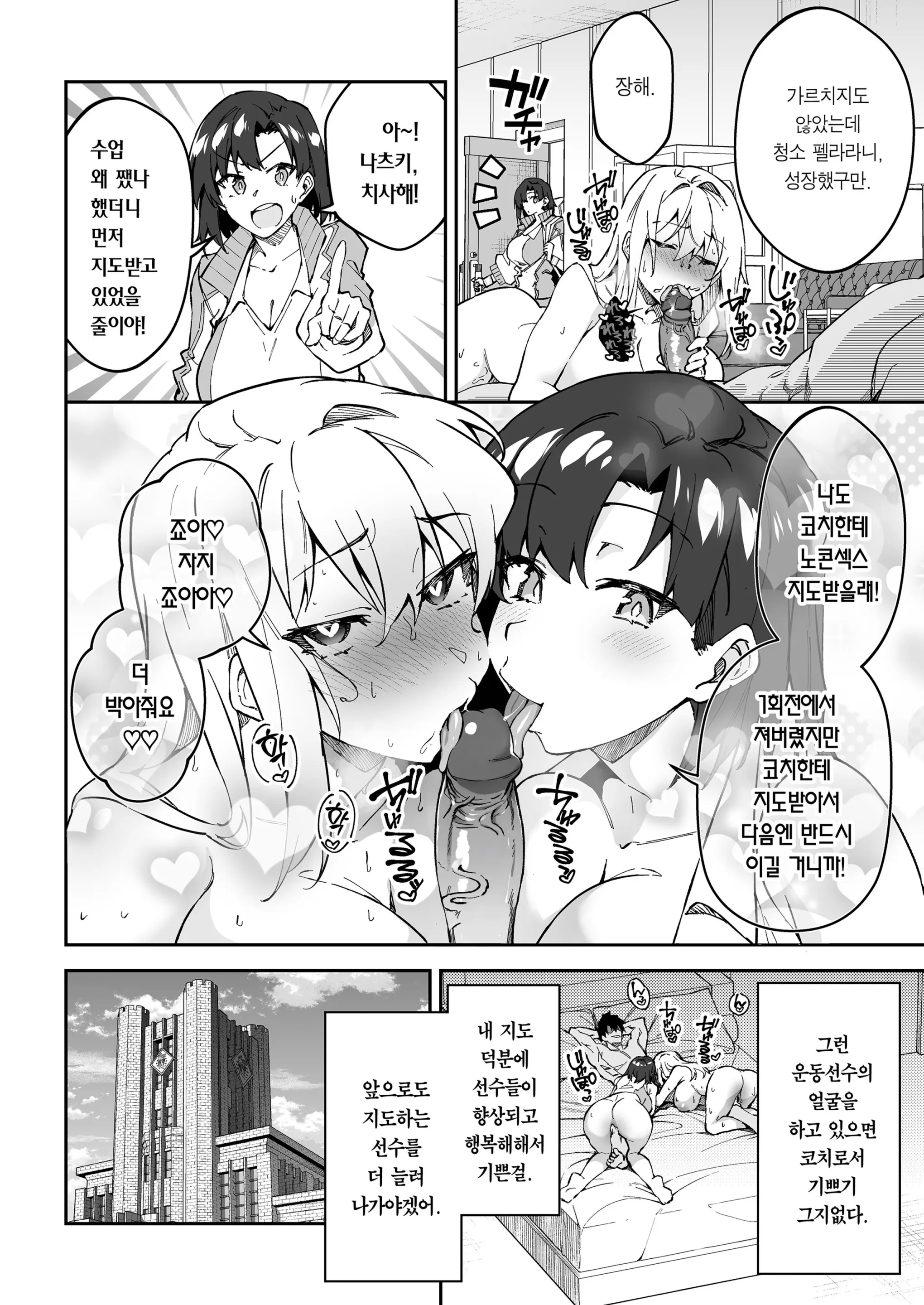웹툰 이미지 6