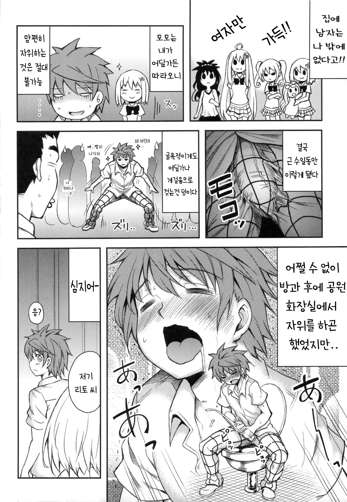 웹툰 이미지 2