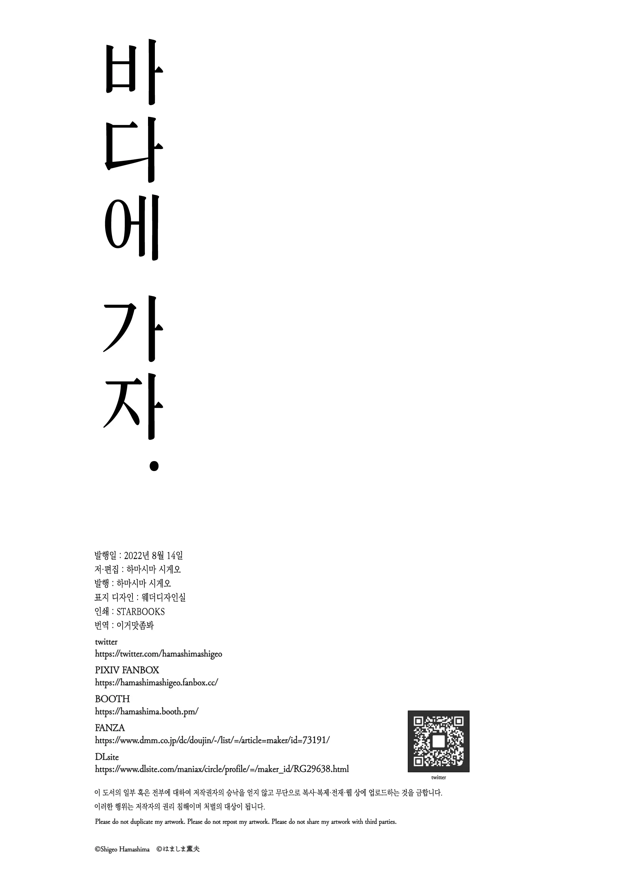 웹툰 이미지 37