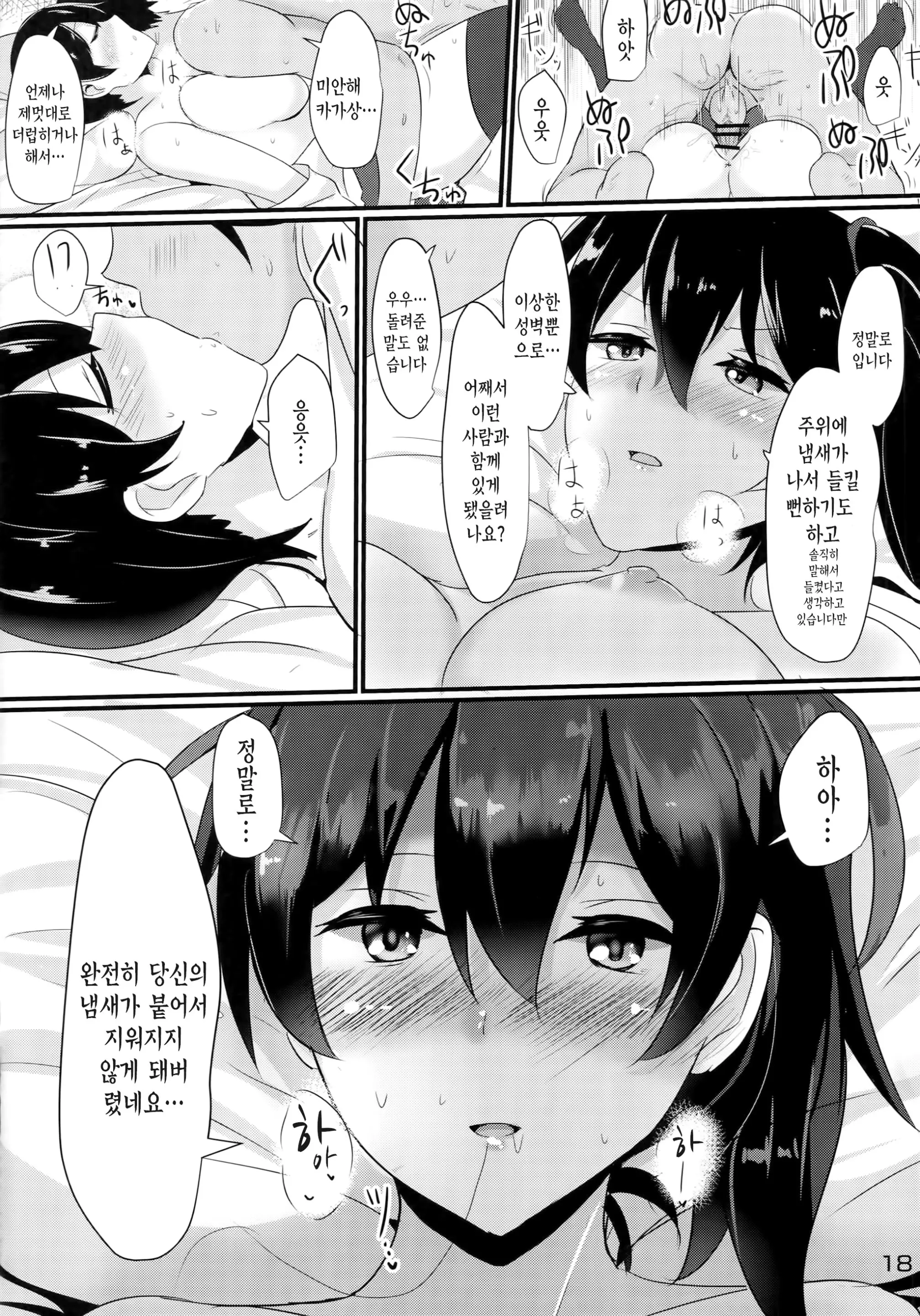 웹툰 이미지 55