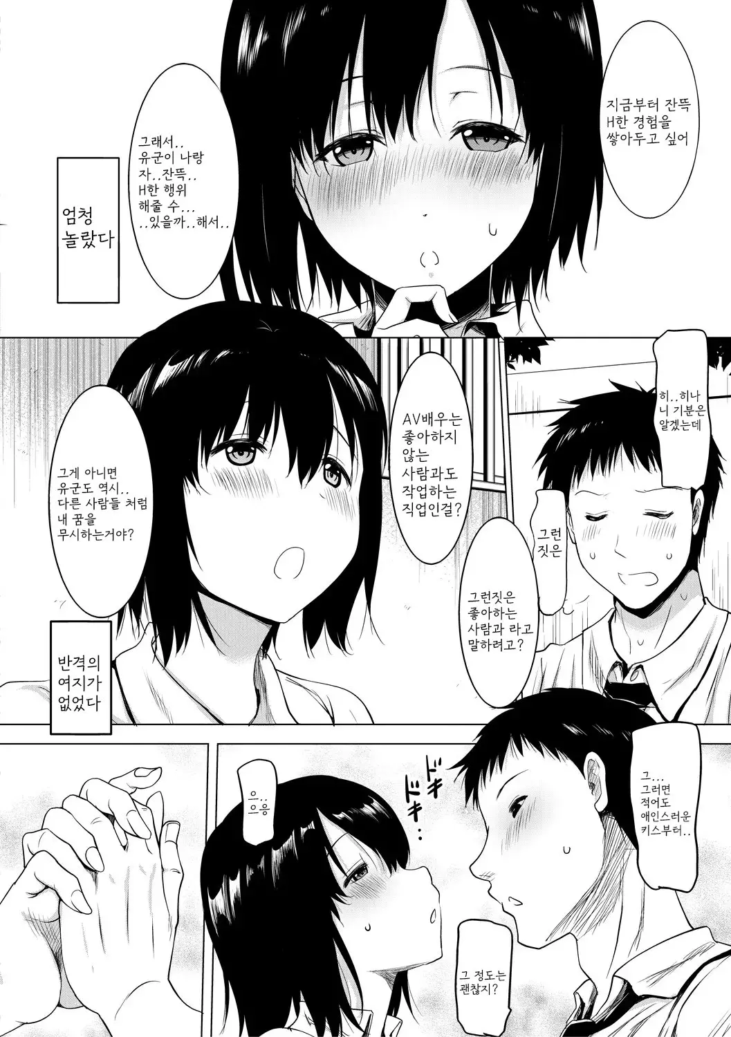 웹툰 이미지 163