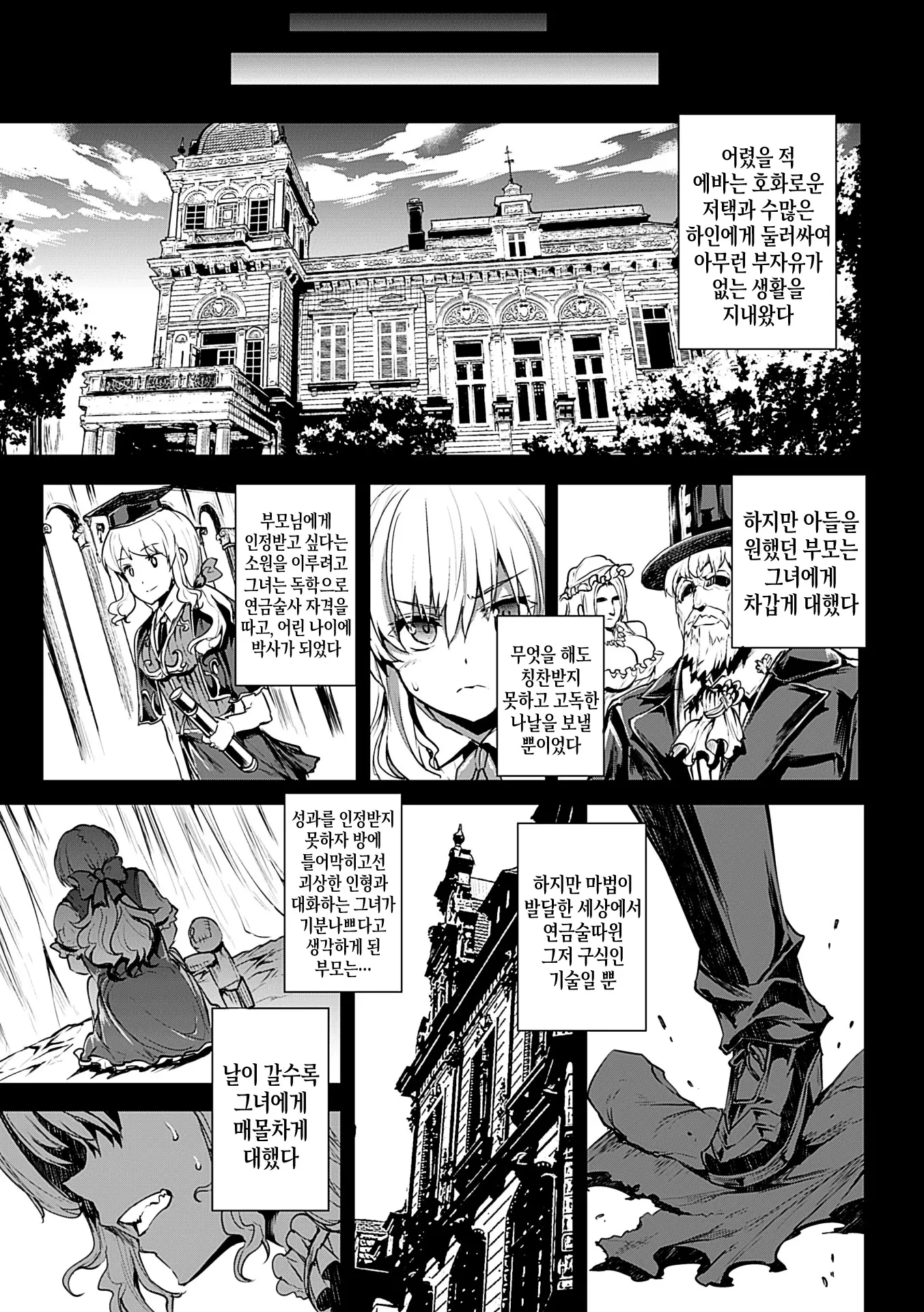 웹툰 이미지 60