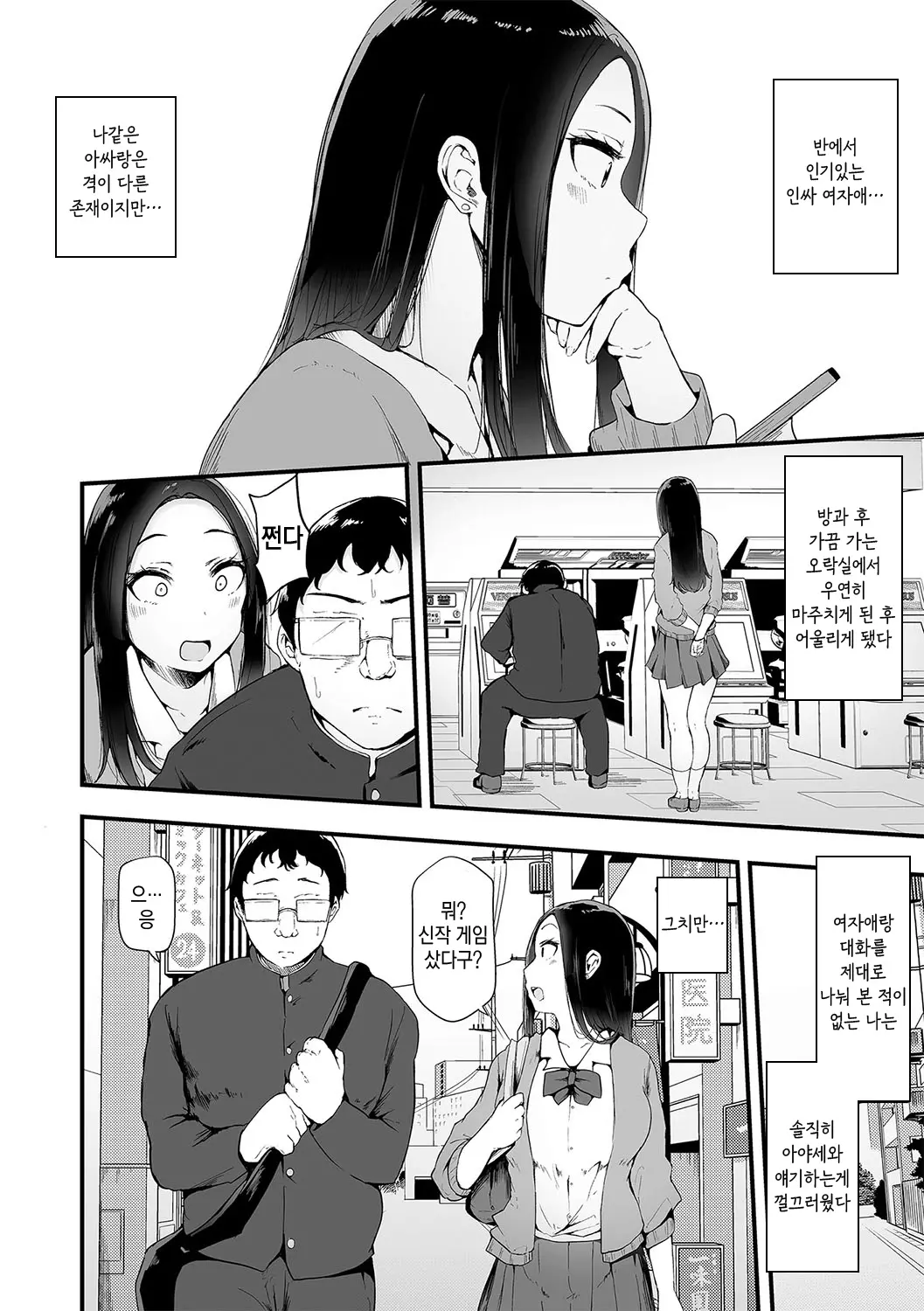웹툰 이미지 4