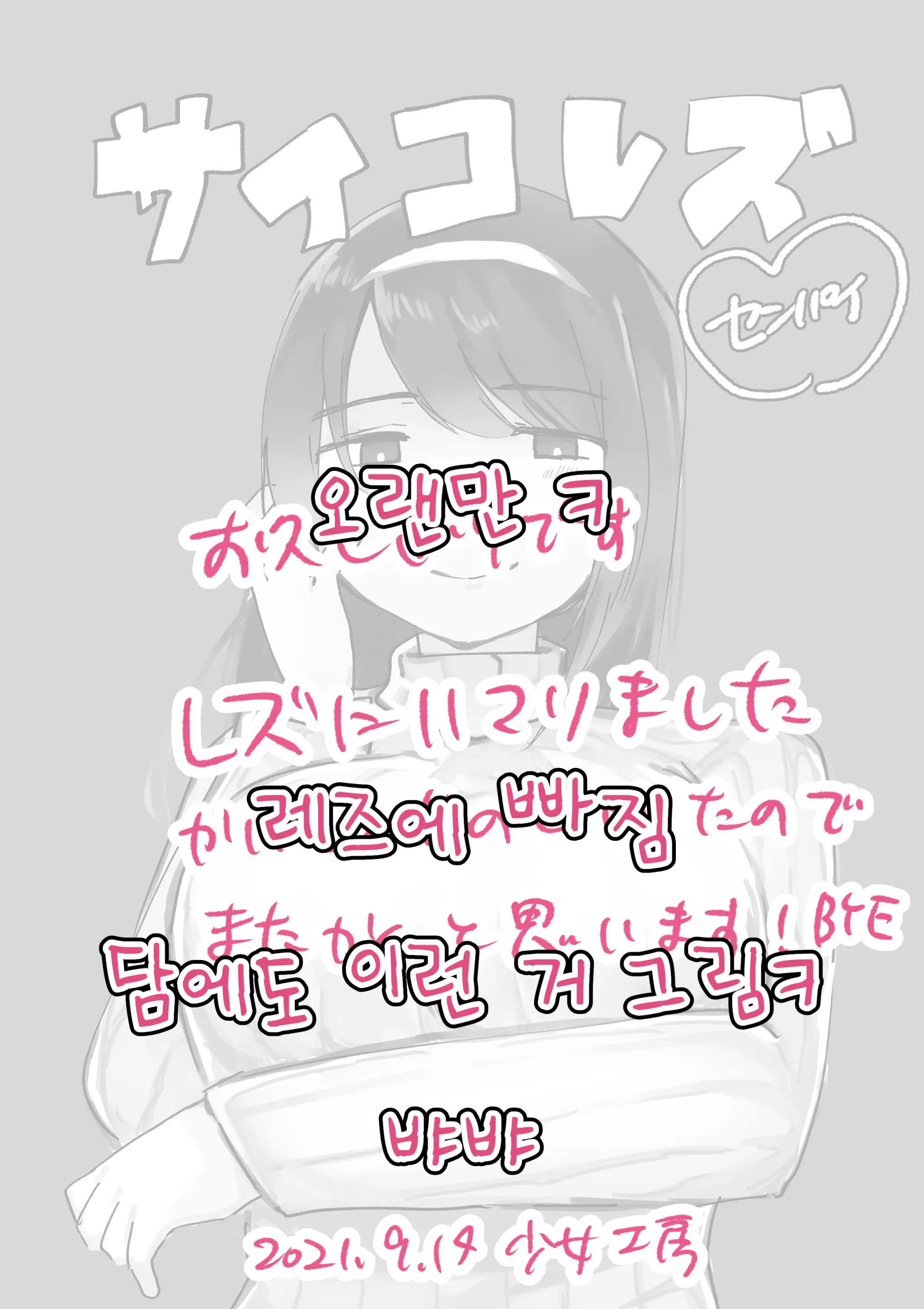 웹툰 이미지 19