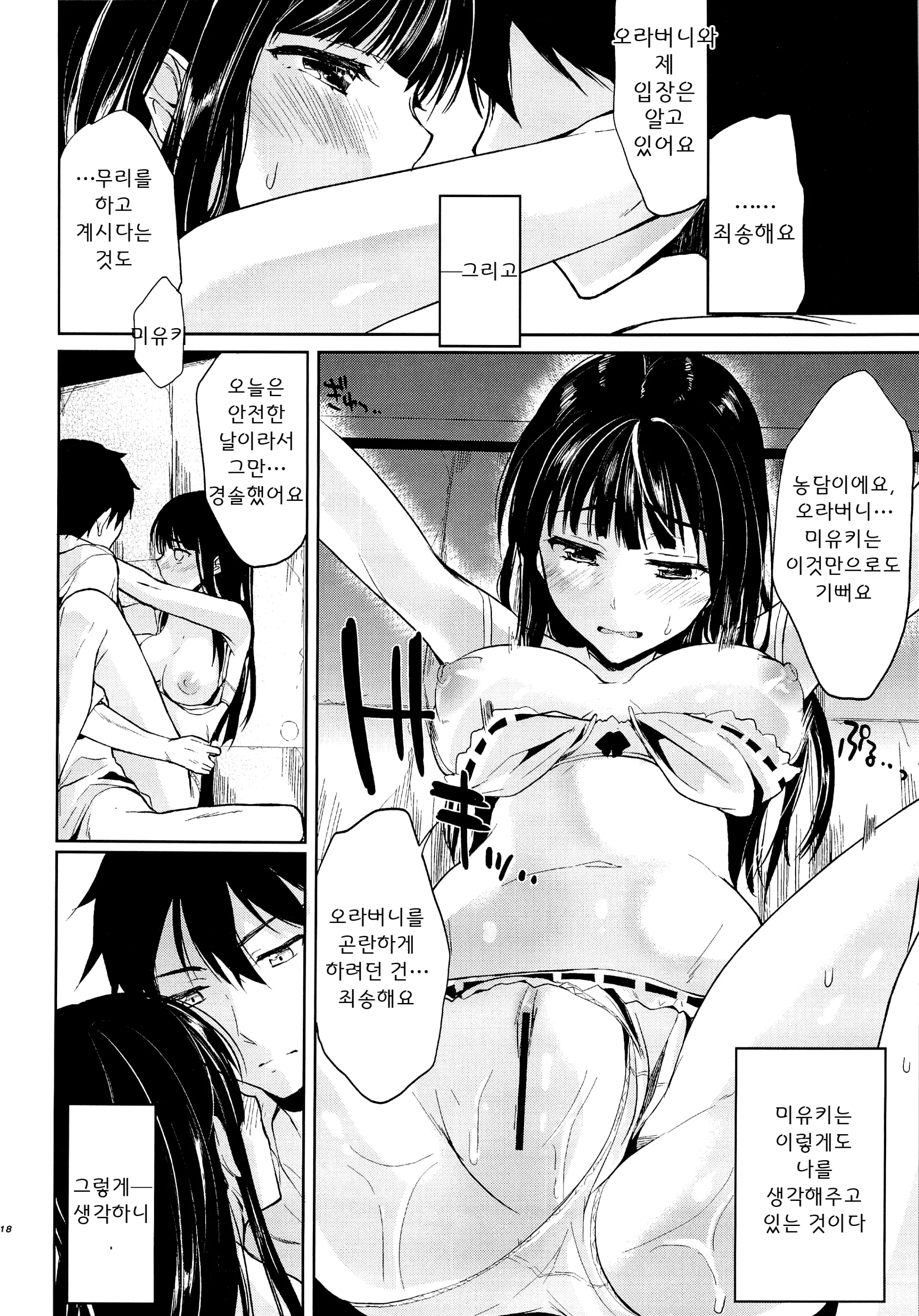 웹툰 이미지 42