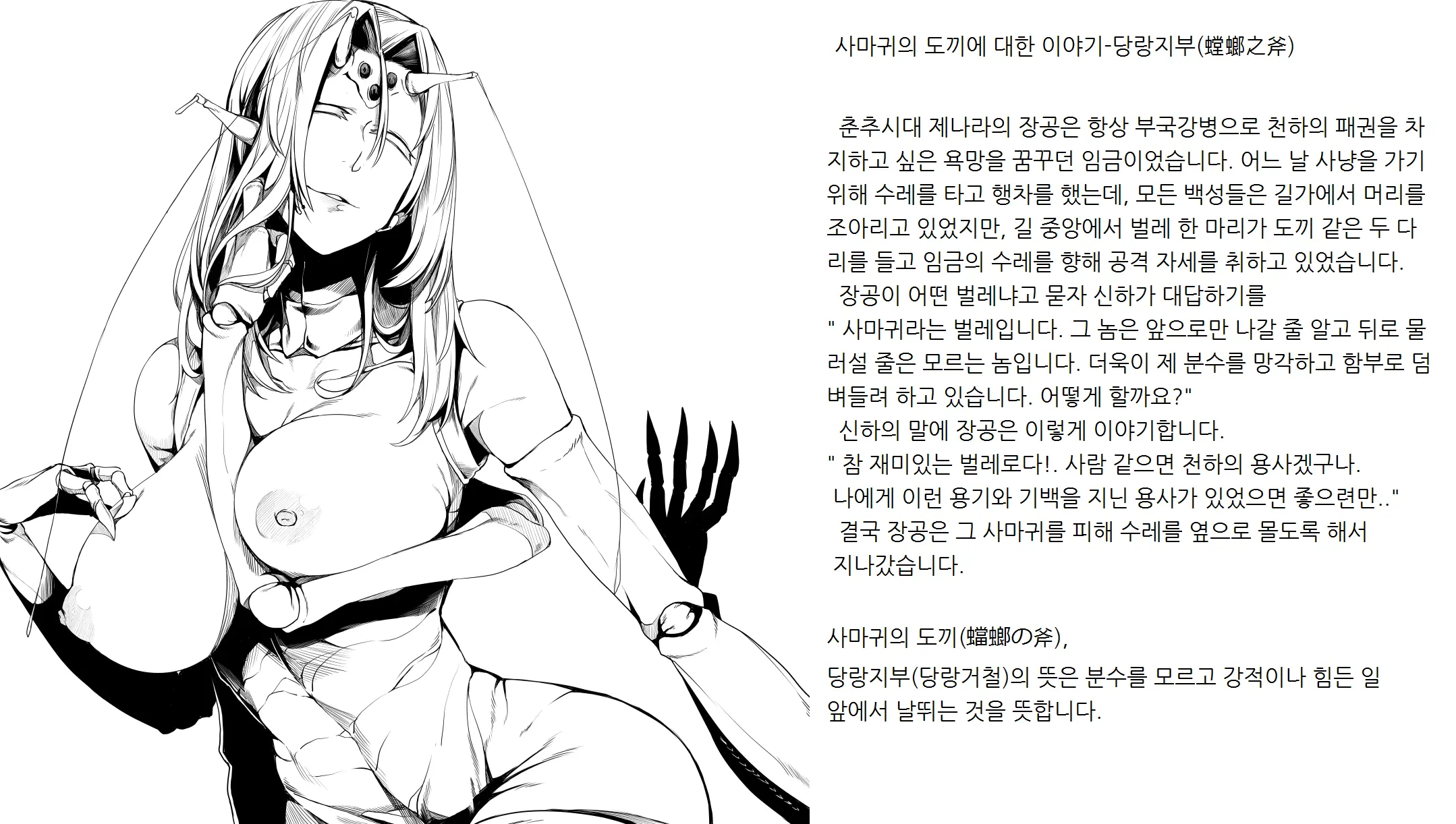 웹툰 이미지 36
