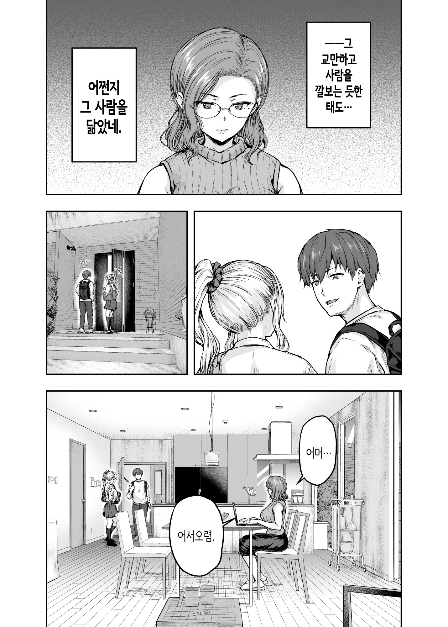 웹툰 이미지 31