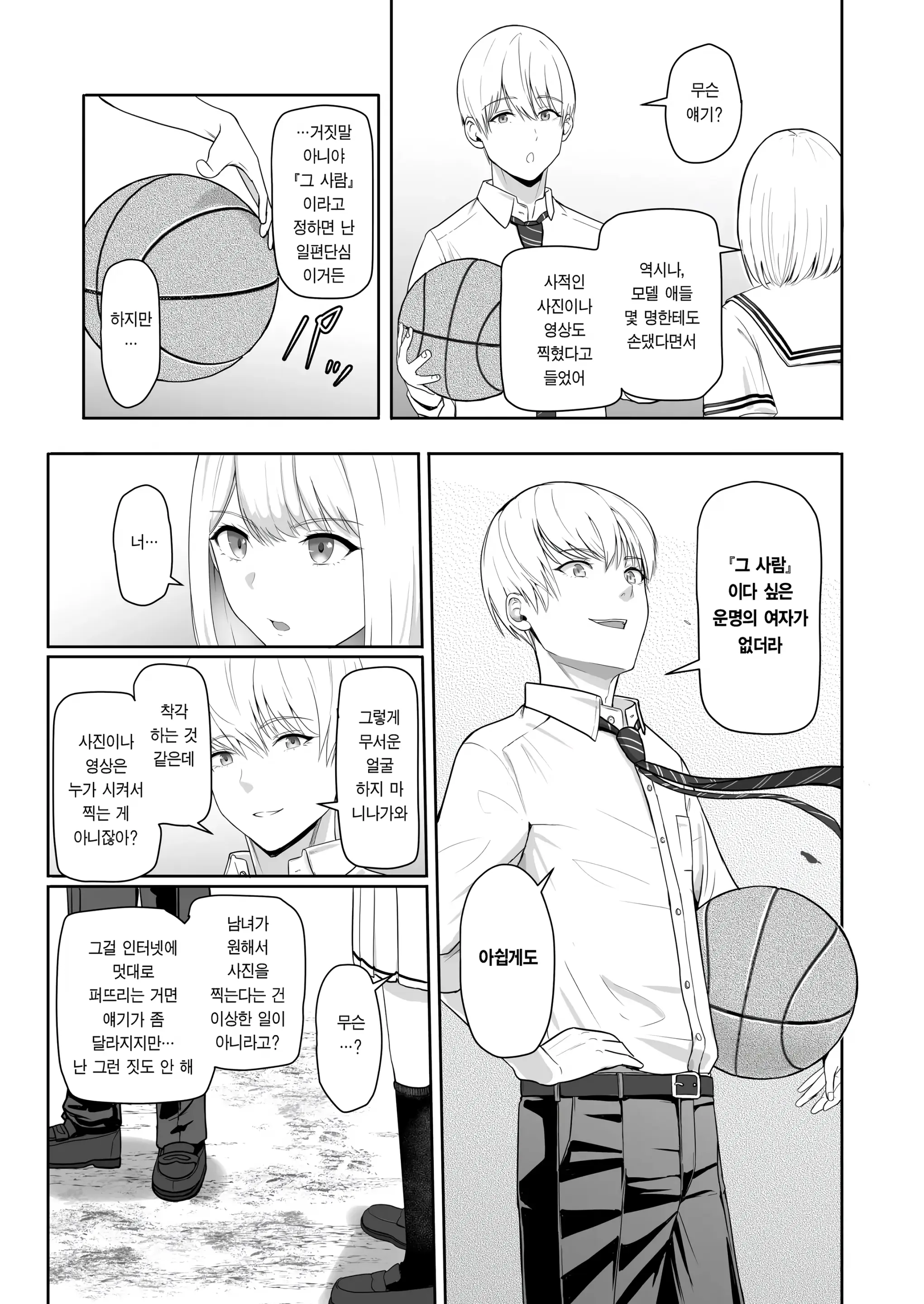 웹툰 이미지 40