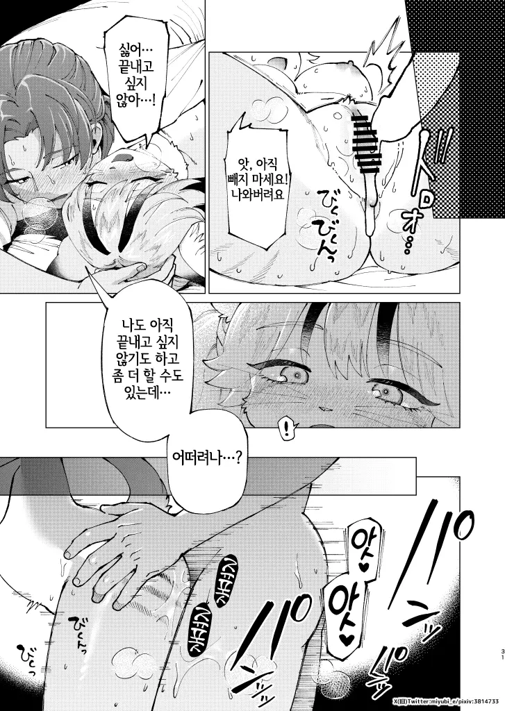 웹툰 이미지 29