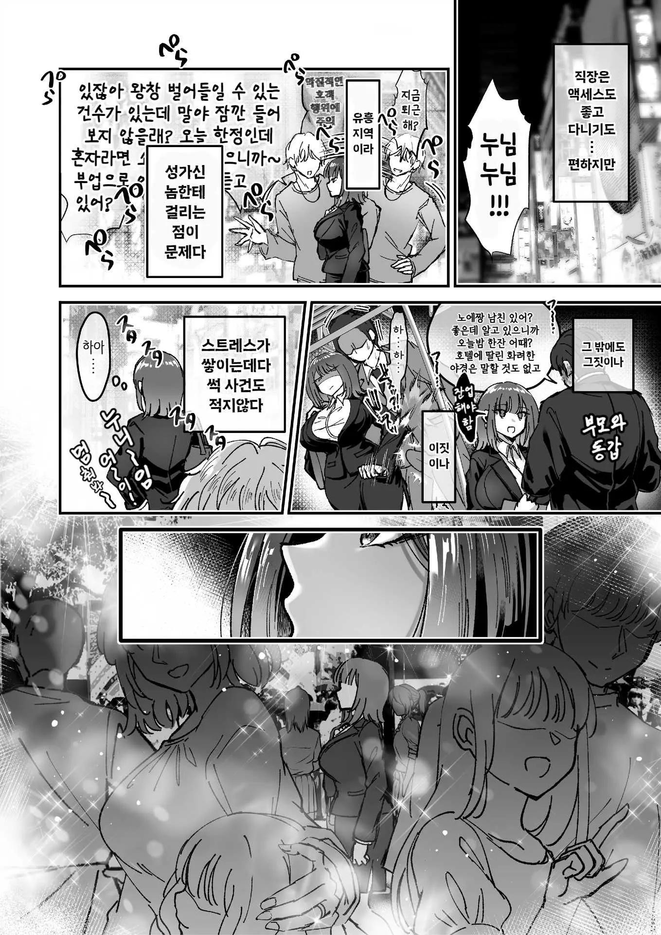 웹툰 이미지 5