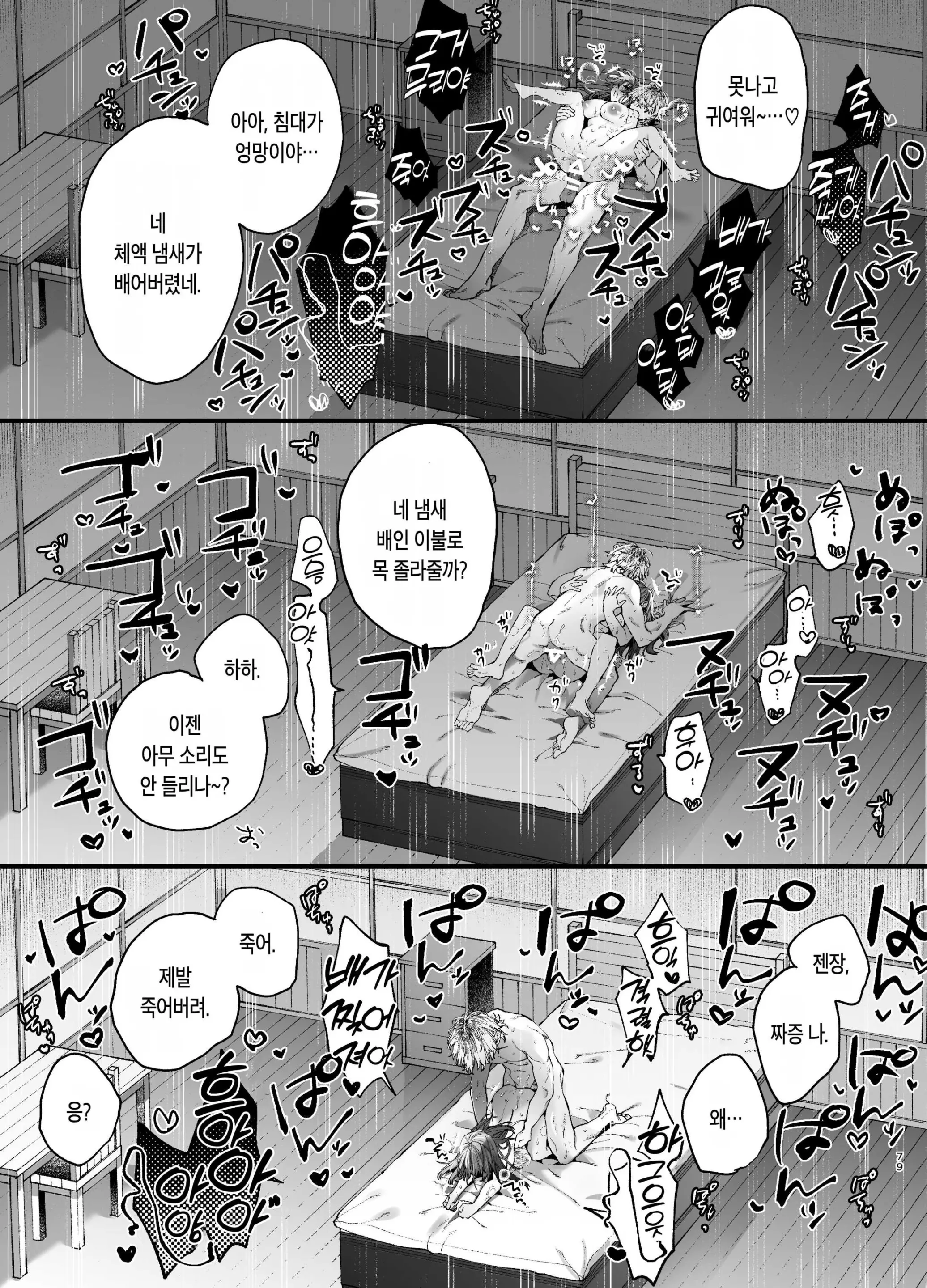 웹툰 이미지 78