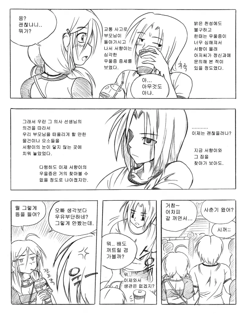 웹툰 이미지 13