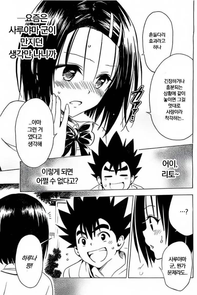 웹툰 이미지 51