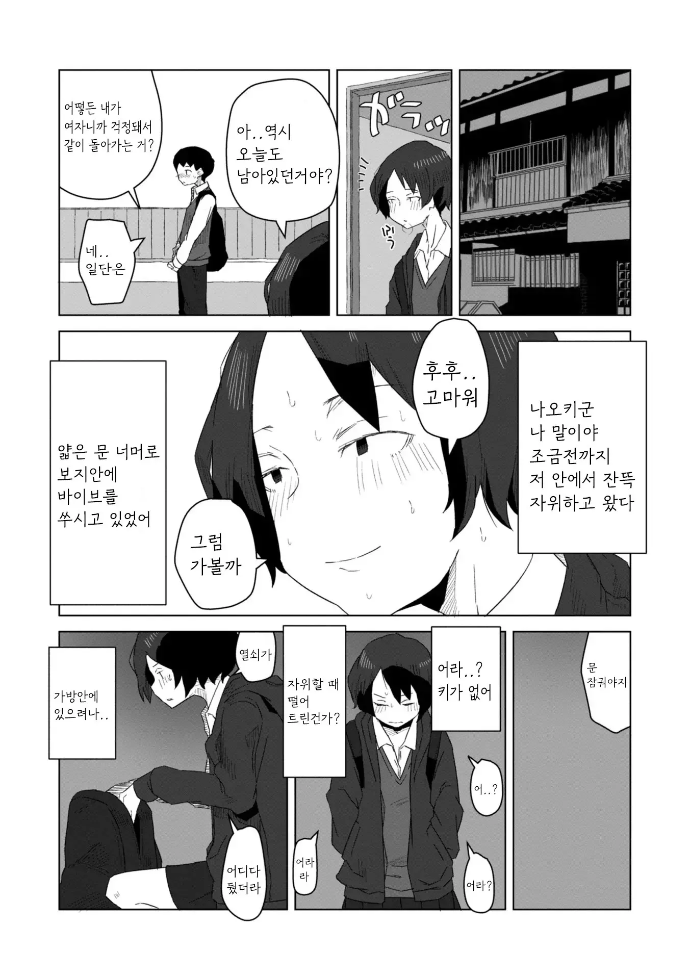 웹툰 이미지 159