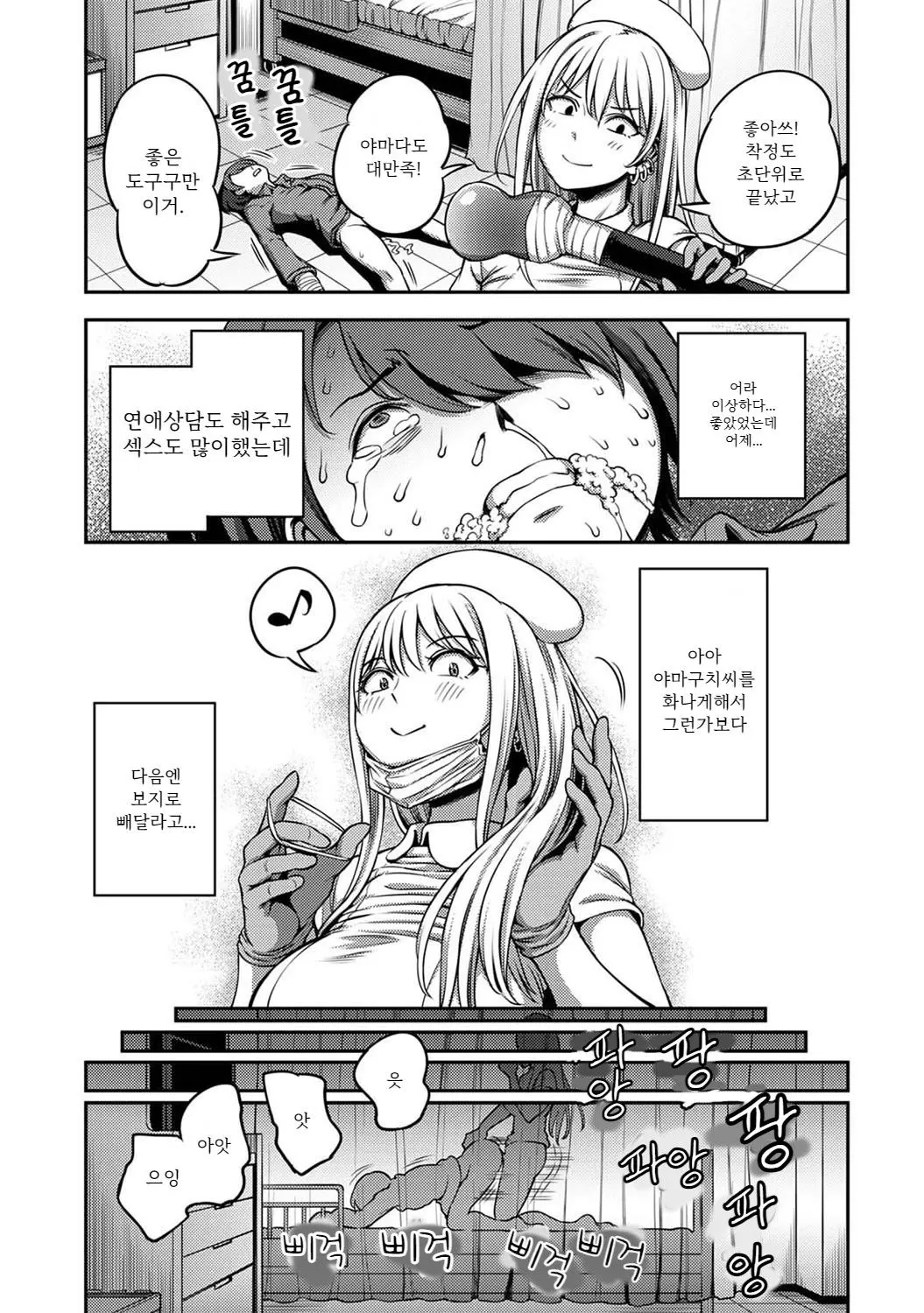 웹툰 이미지 11