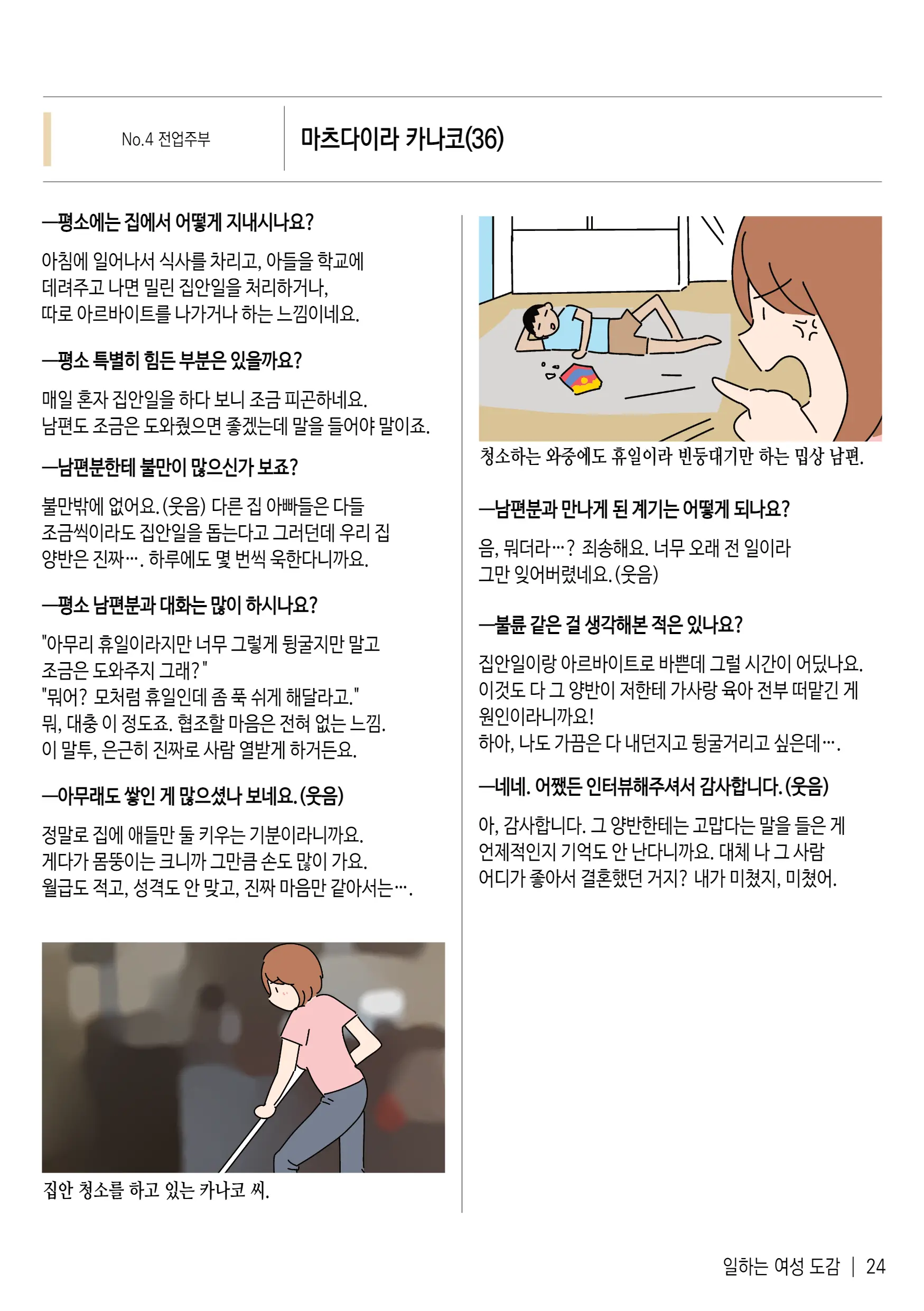 웹툰 이미지 25
