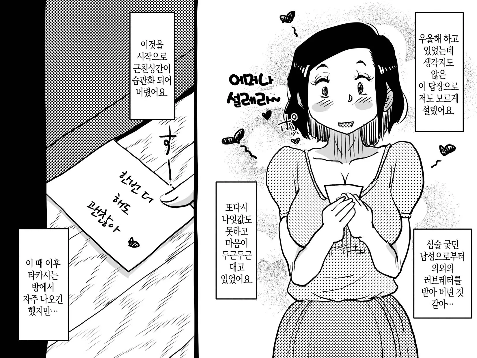 웹툰 이미지 64