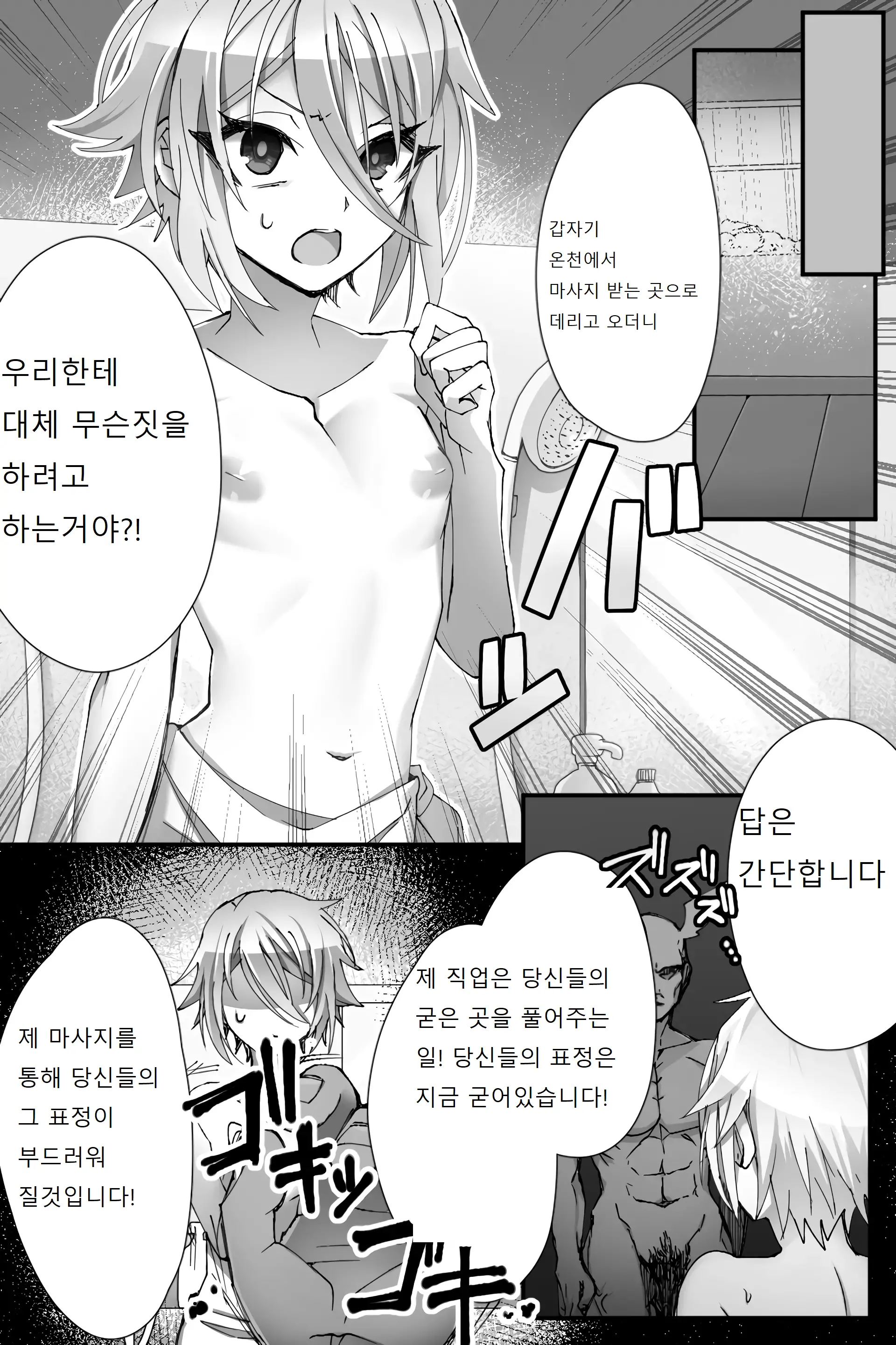 웹툰 이미지 6