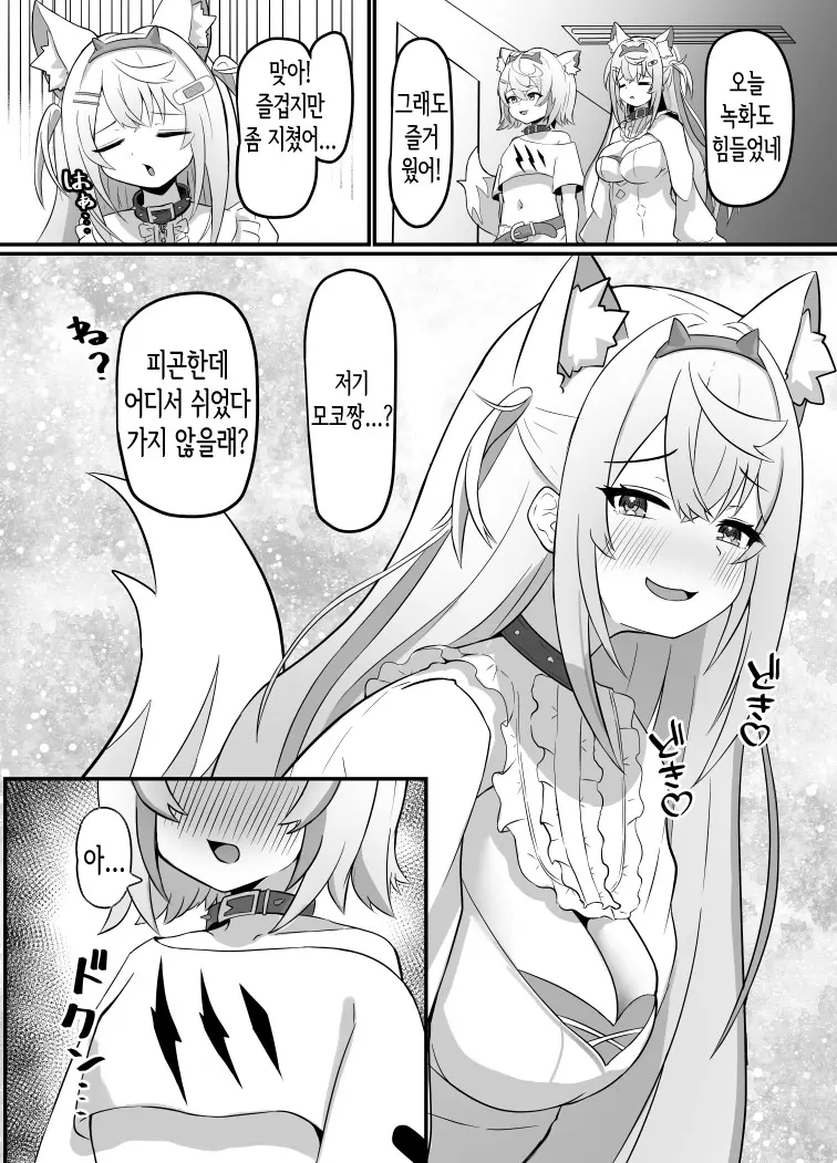 웹툰 이미지 2