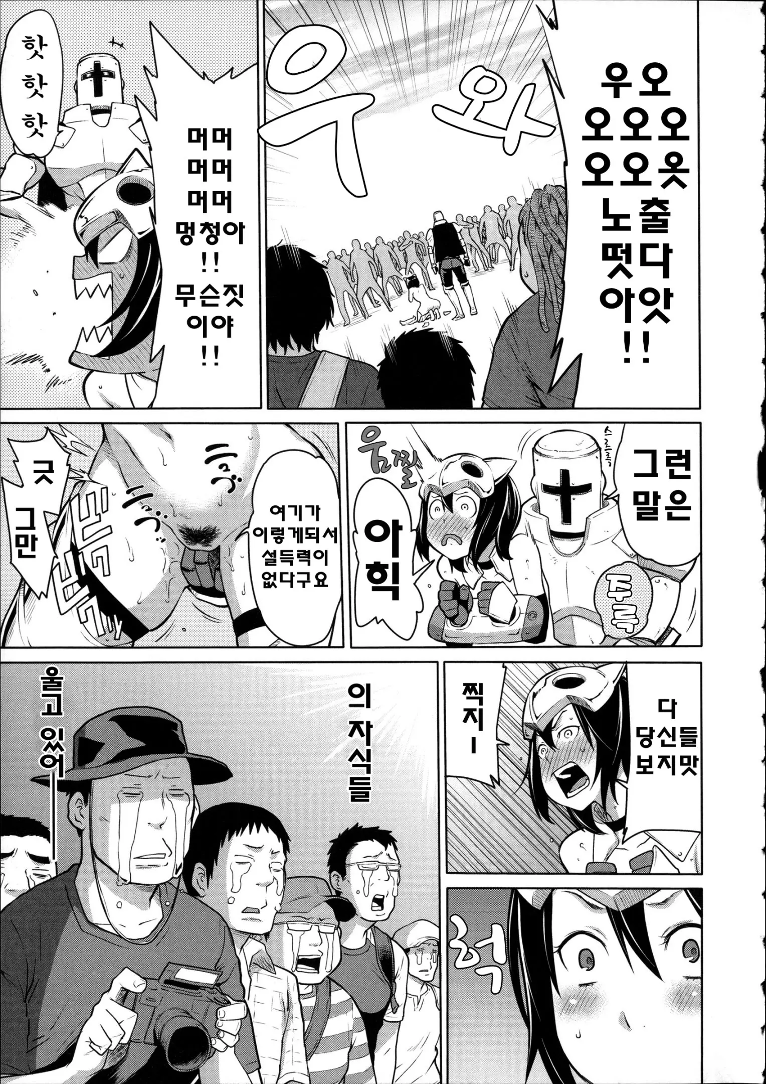 웹툰 이미지 141