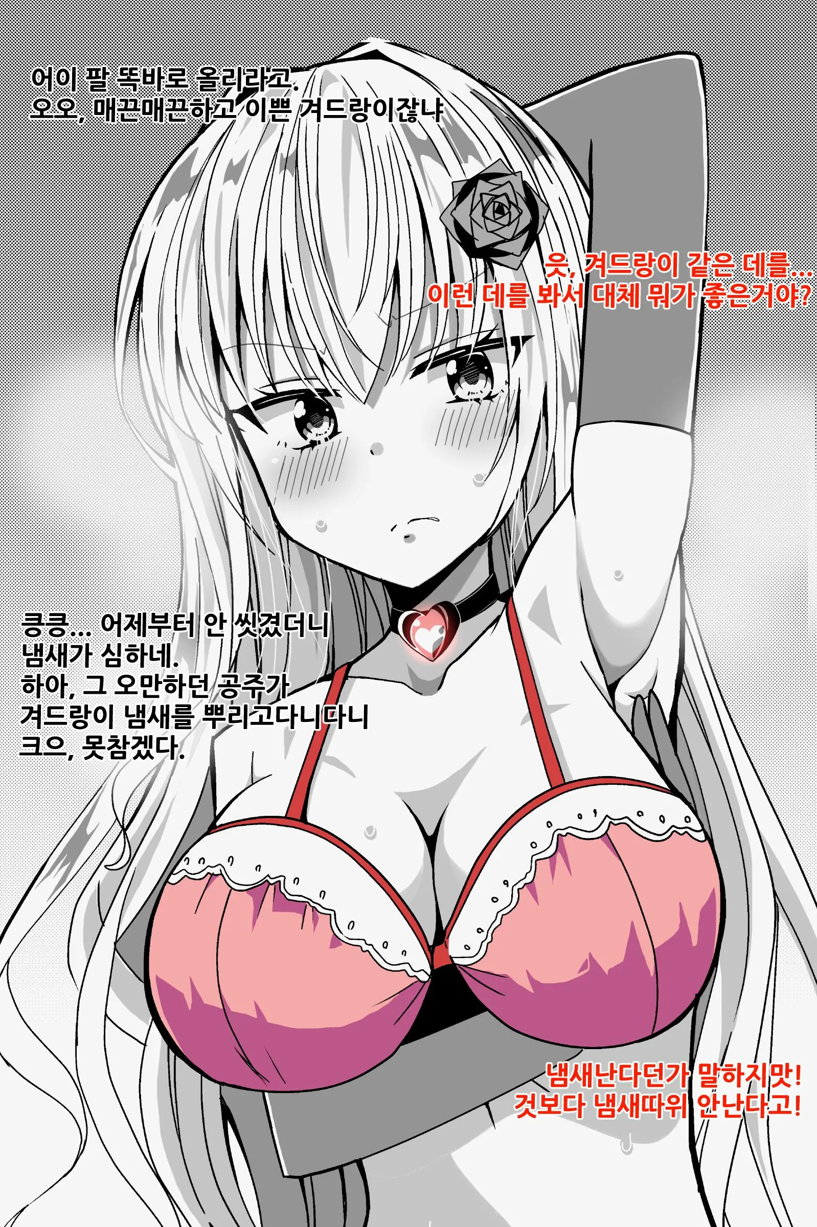 웹툰 이미지 5
