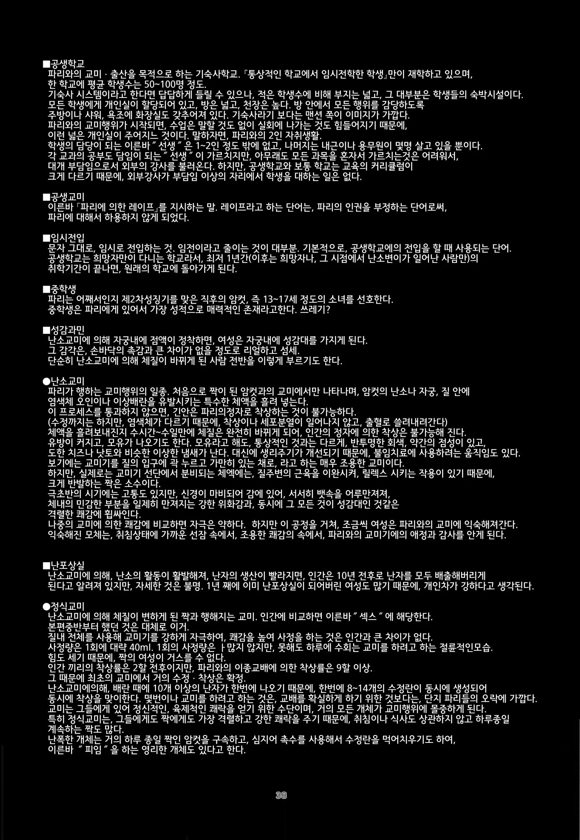 웹툰 이미지 40