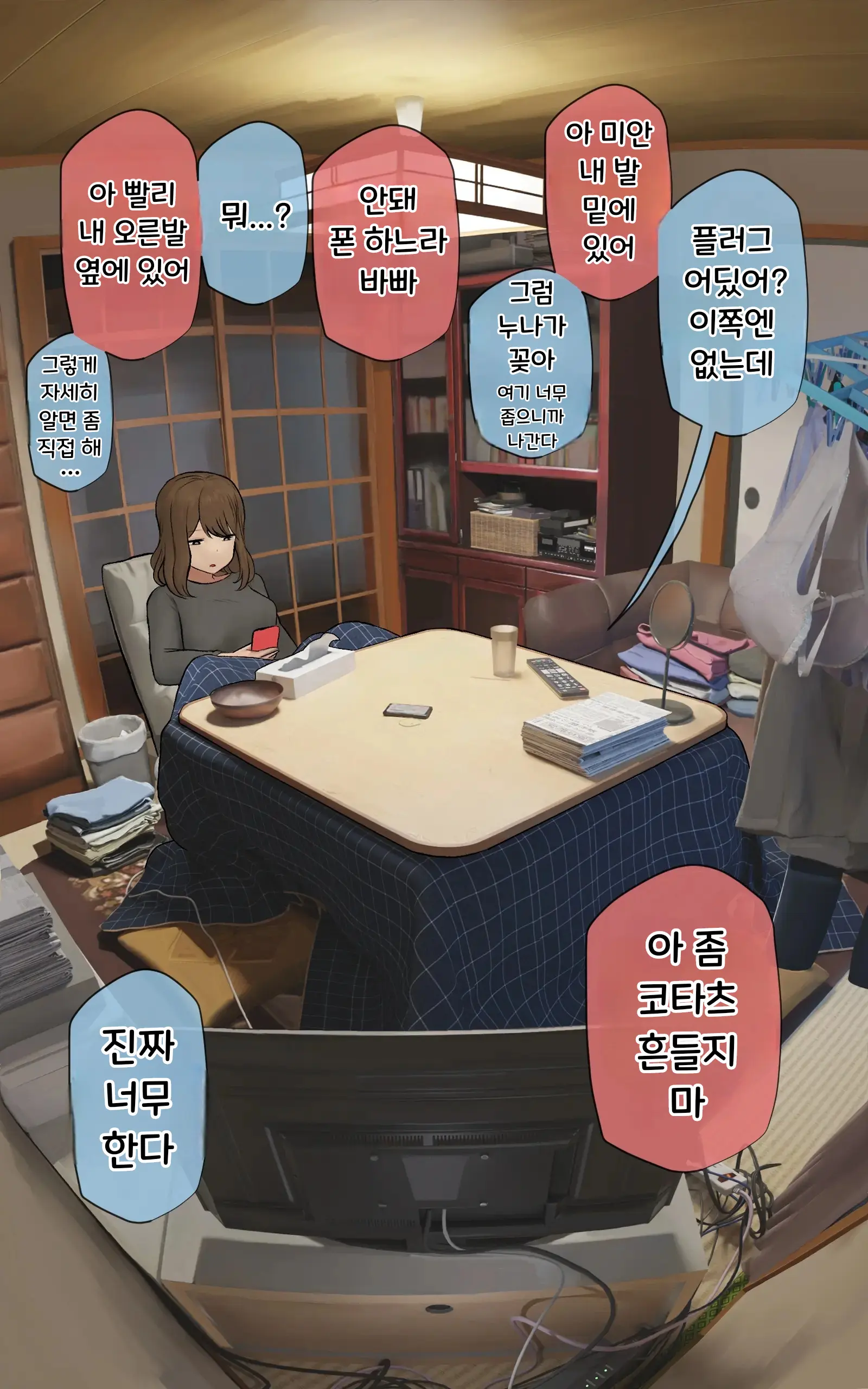 웹툰 이미지 282