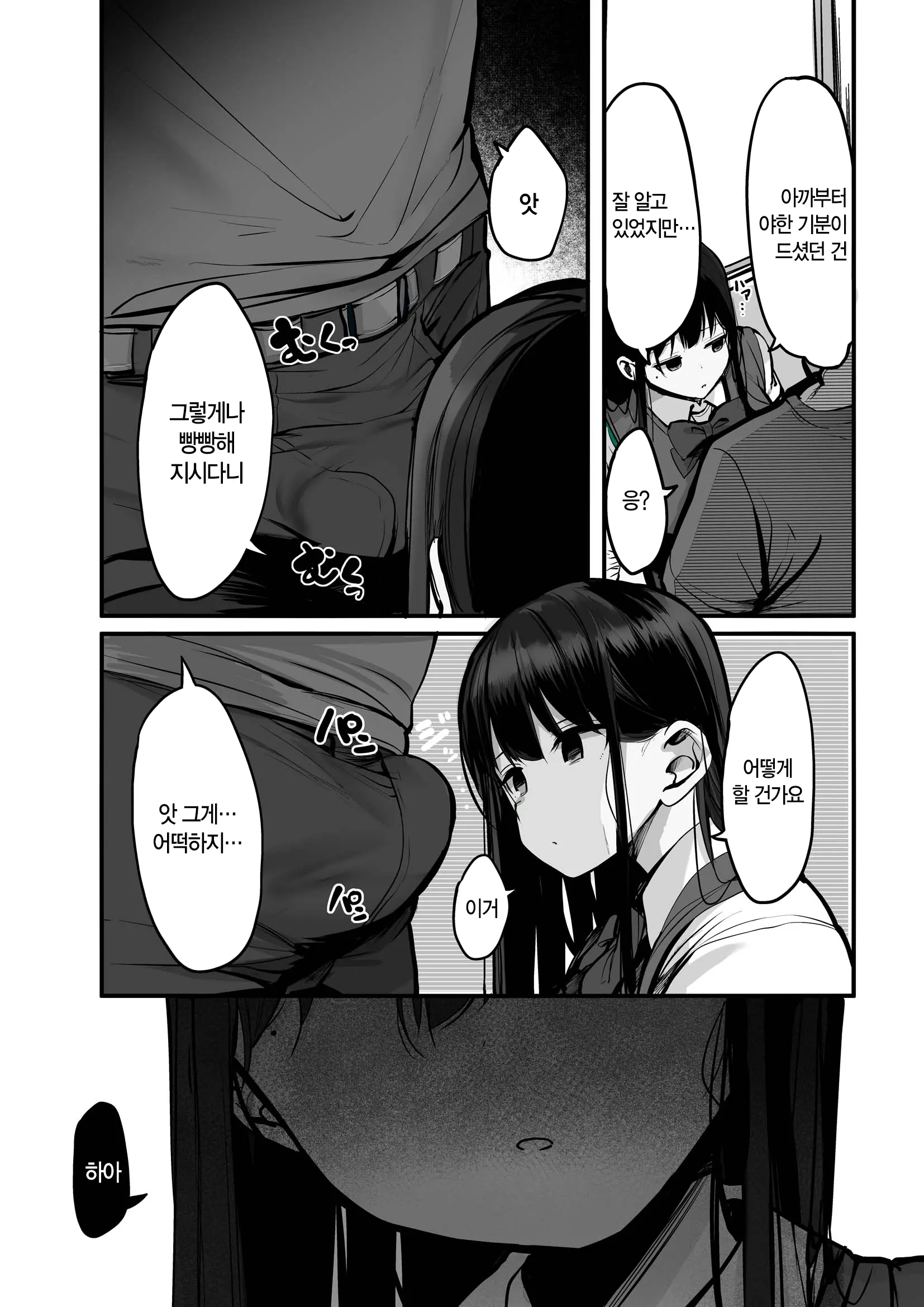 웹툰 이미지 189