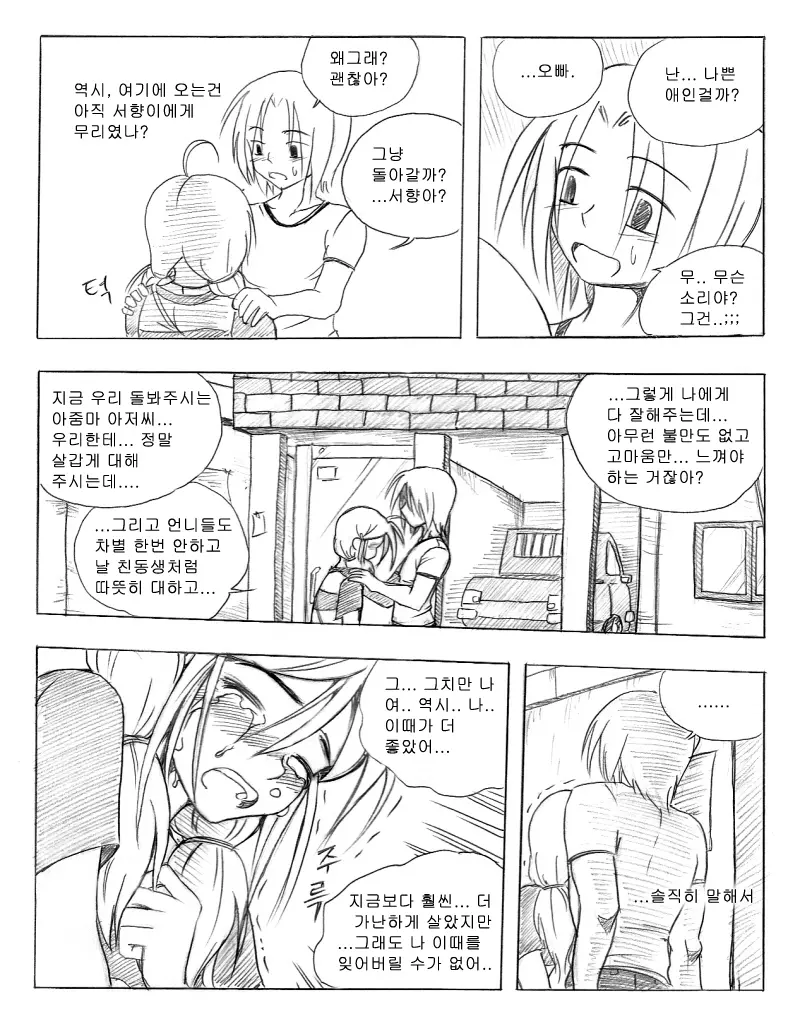 웹툰 이미지 15