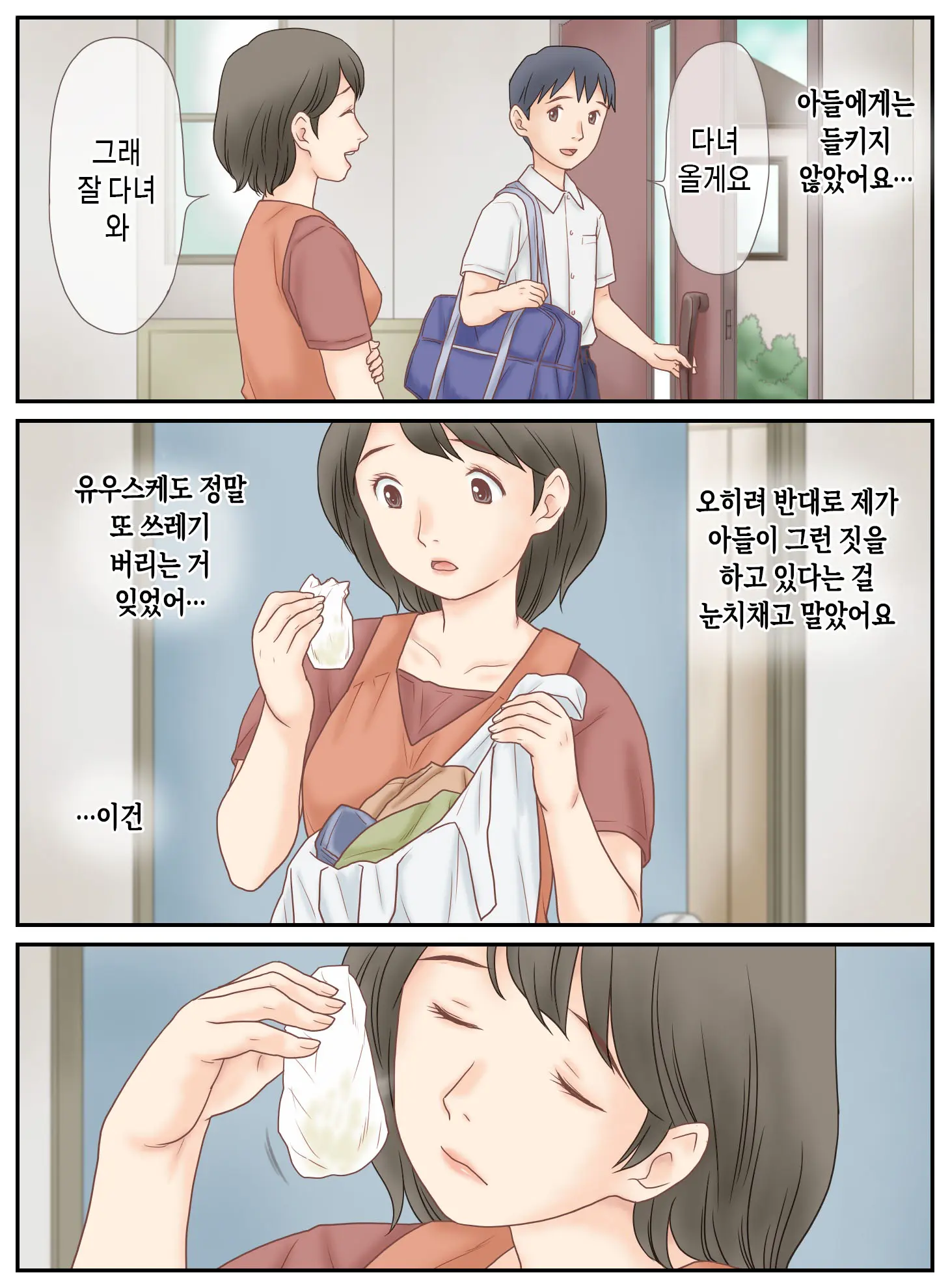 웹툰 이미지 5