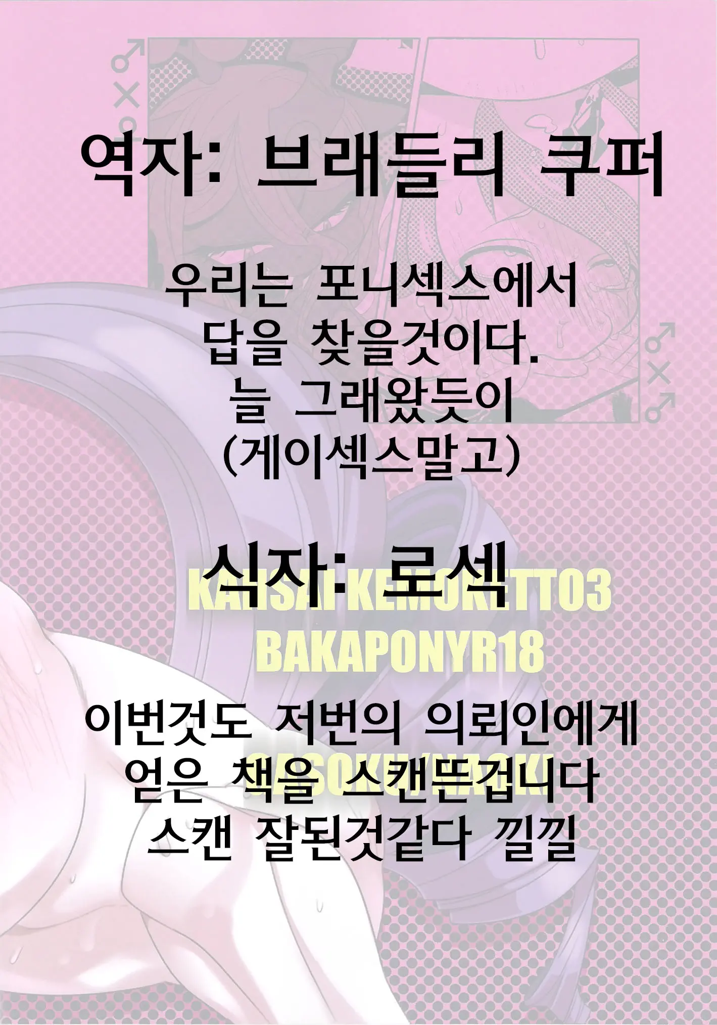 웹툰 이미지 38