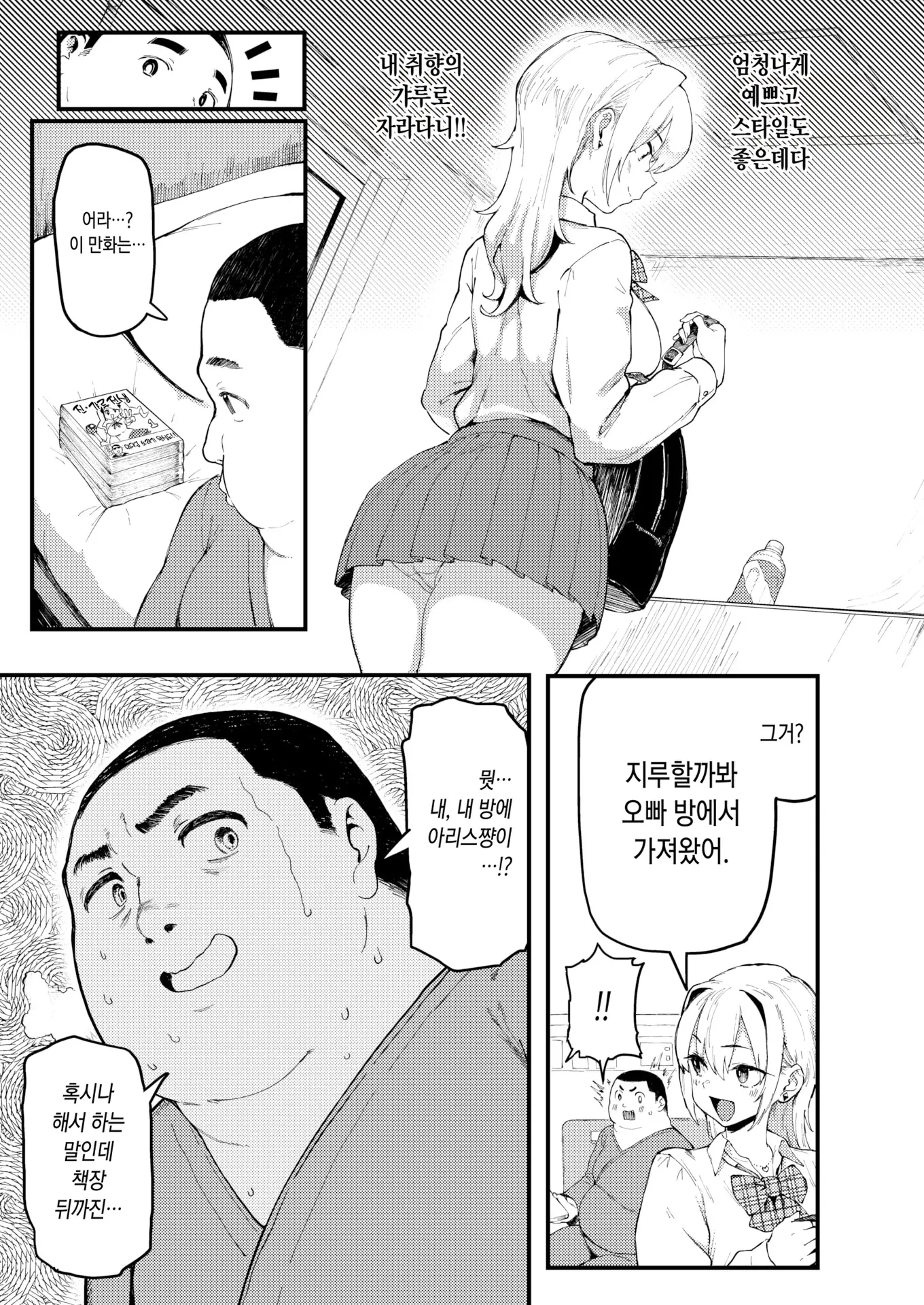 웹툰 이미지 7