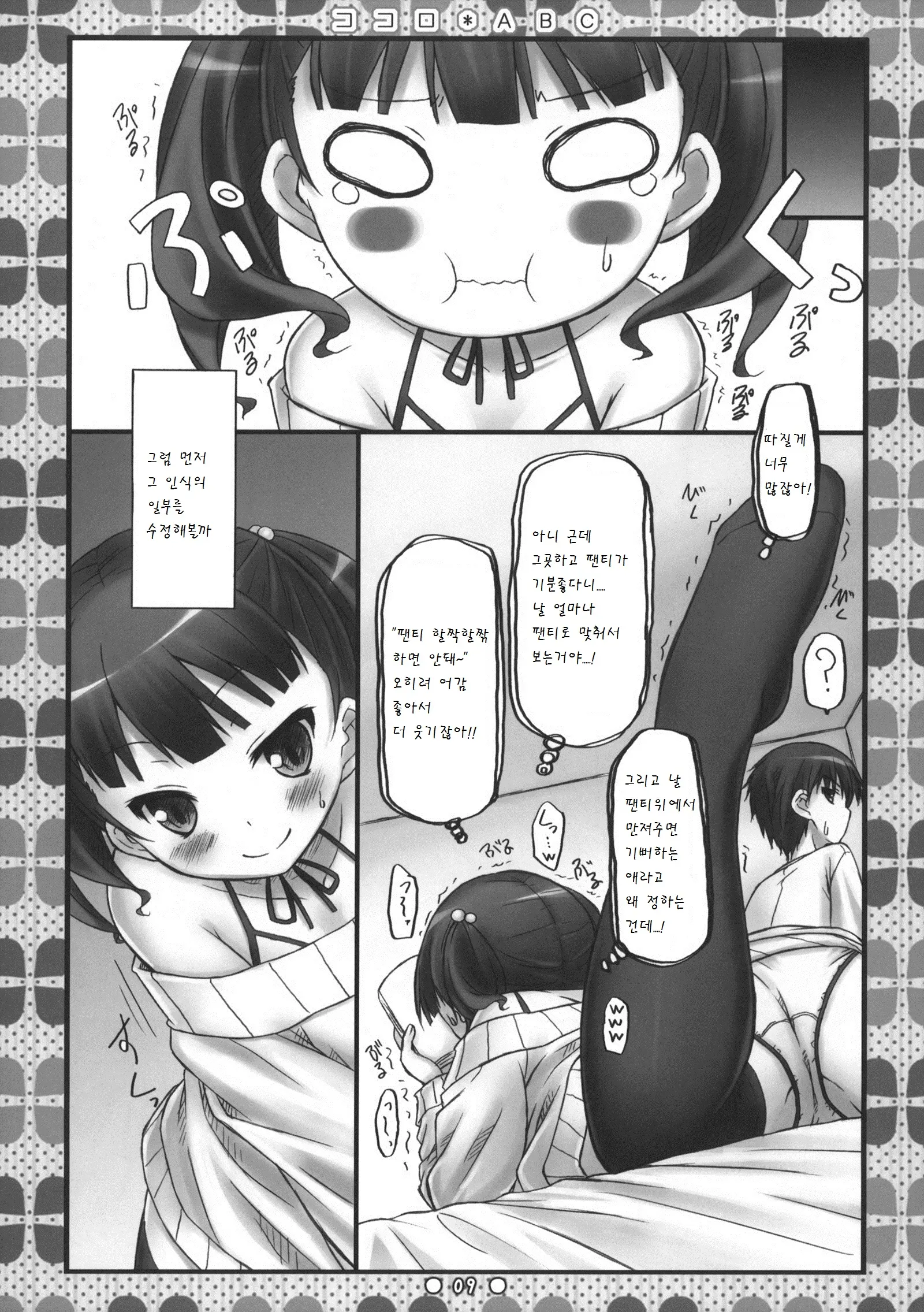 웹툰 이미지 8