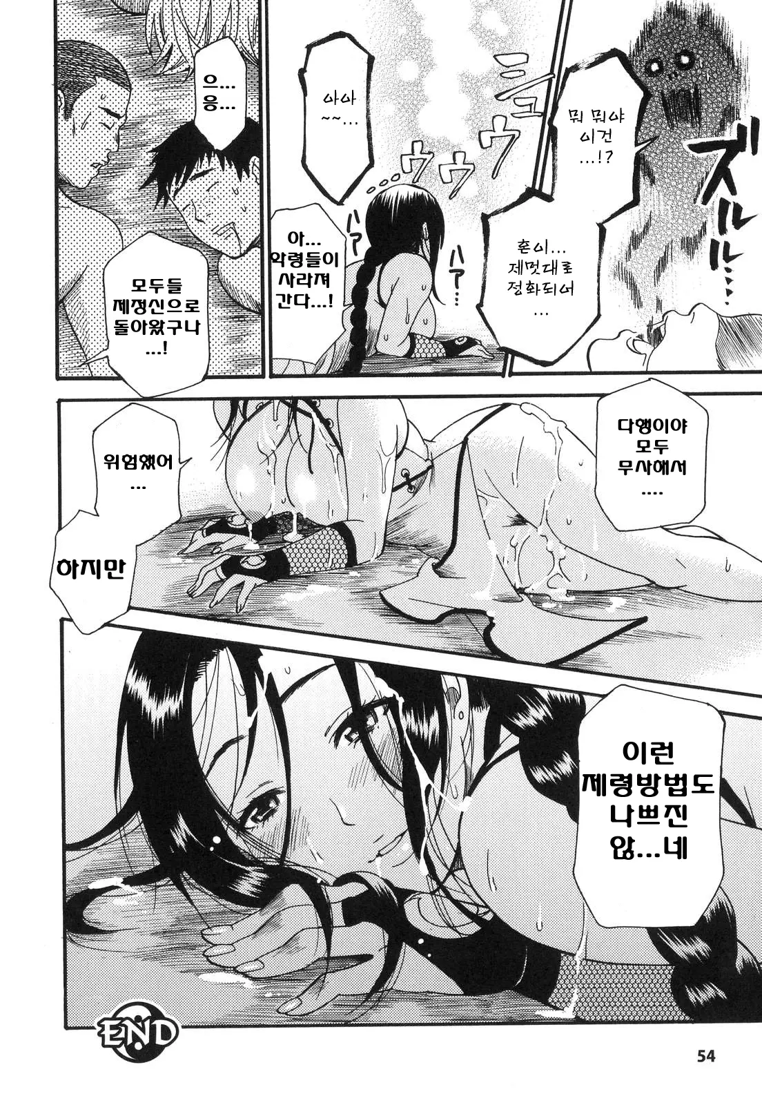 웹툰 이미지 54