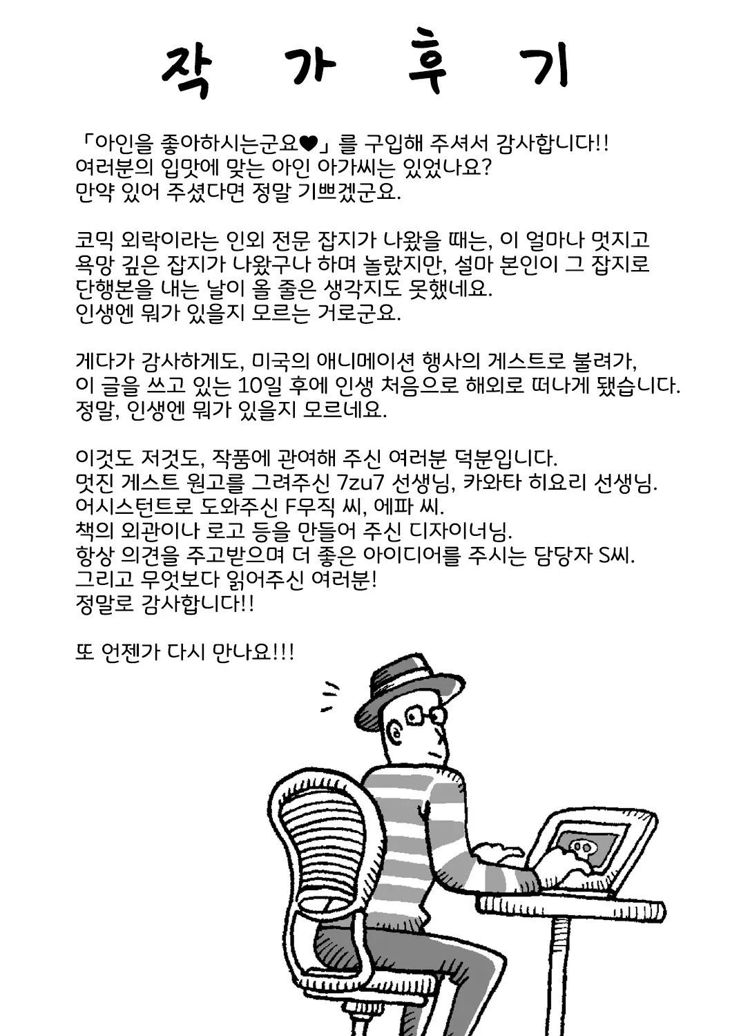 웹툰 이미지 255