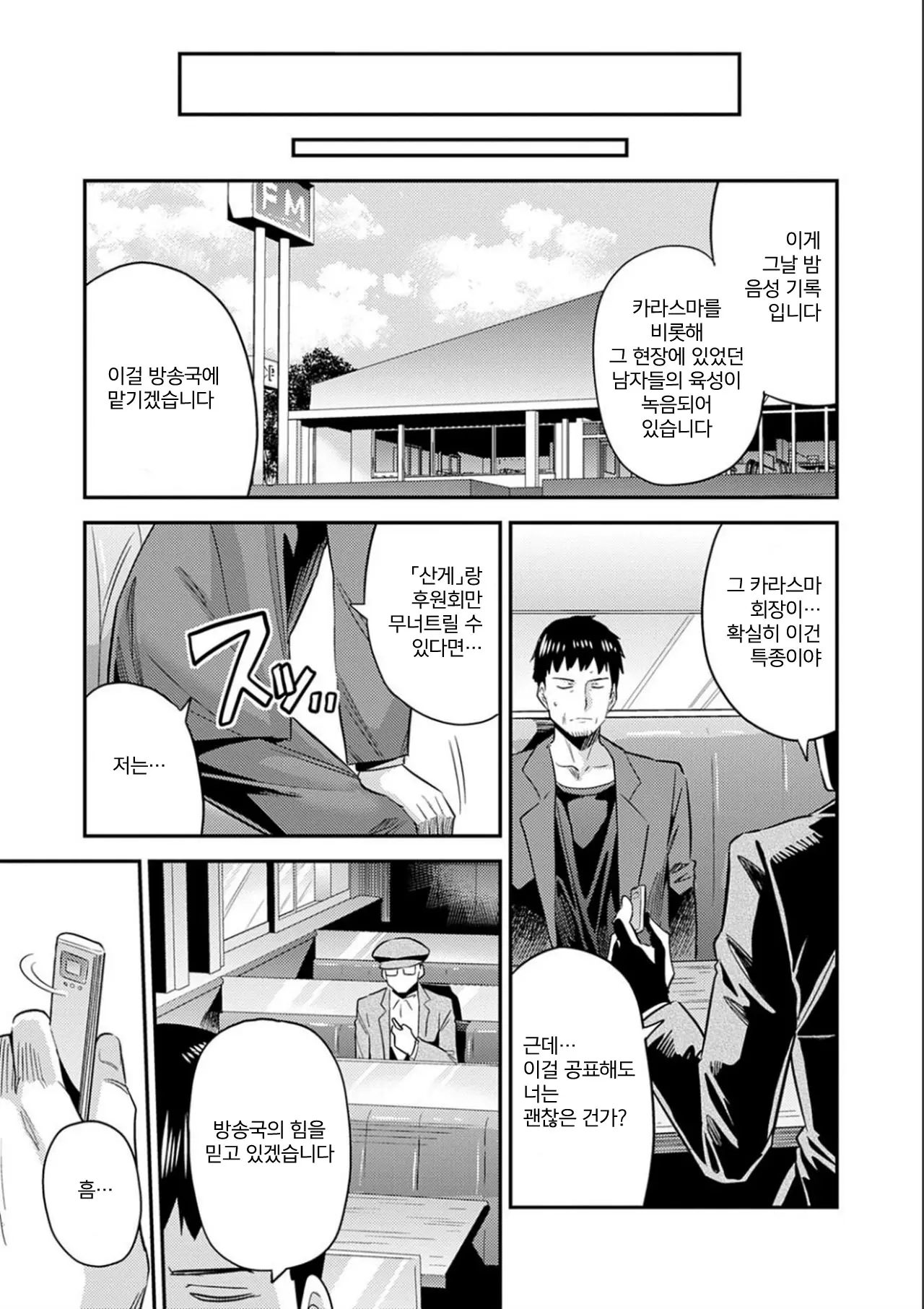 웹툰 이미지 214