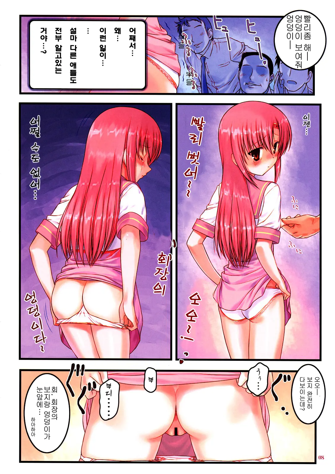웹툰 이미지 6
