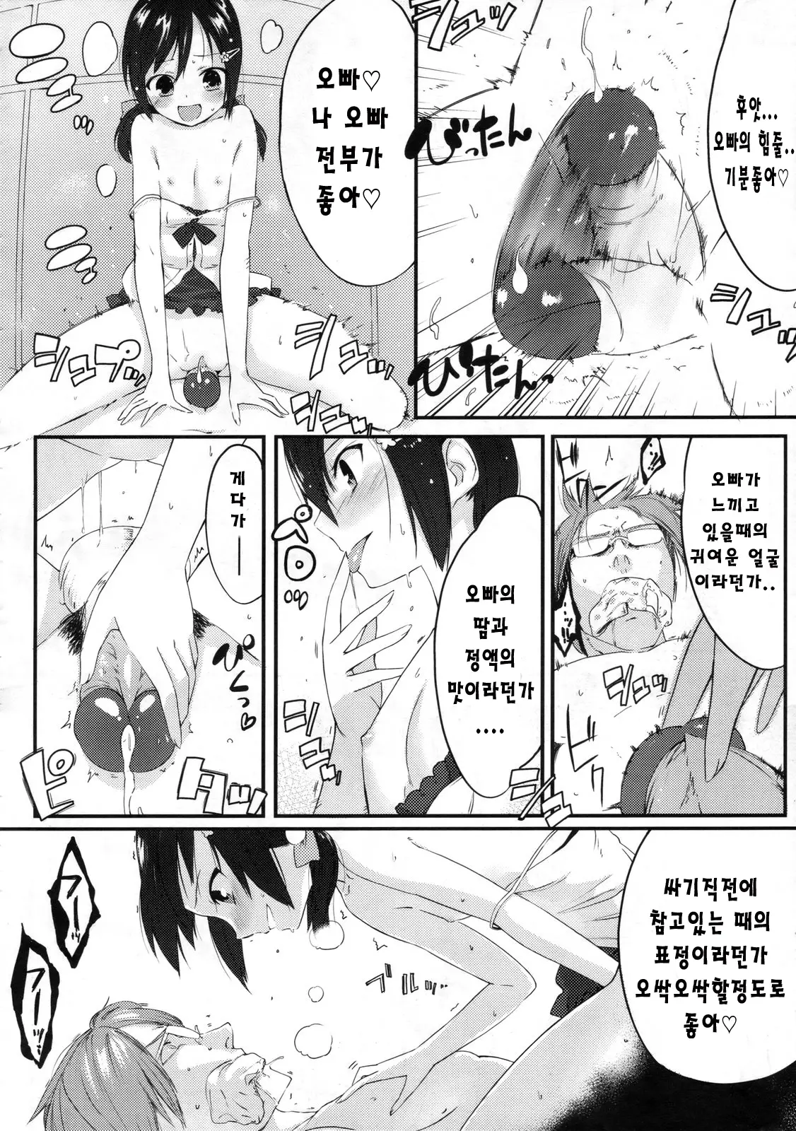 웹툰 이미지 9