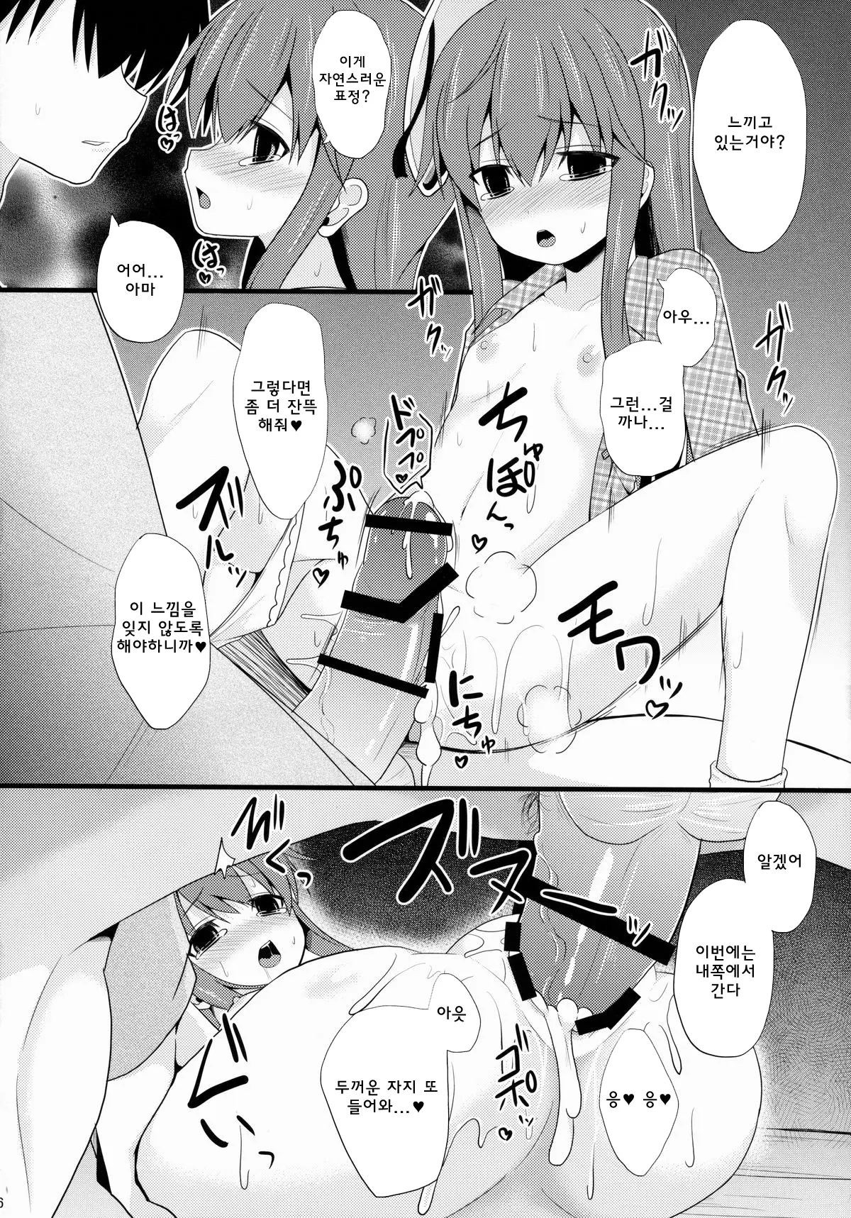 웹툰 이미지 15