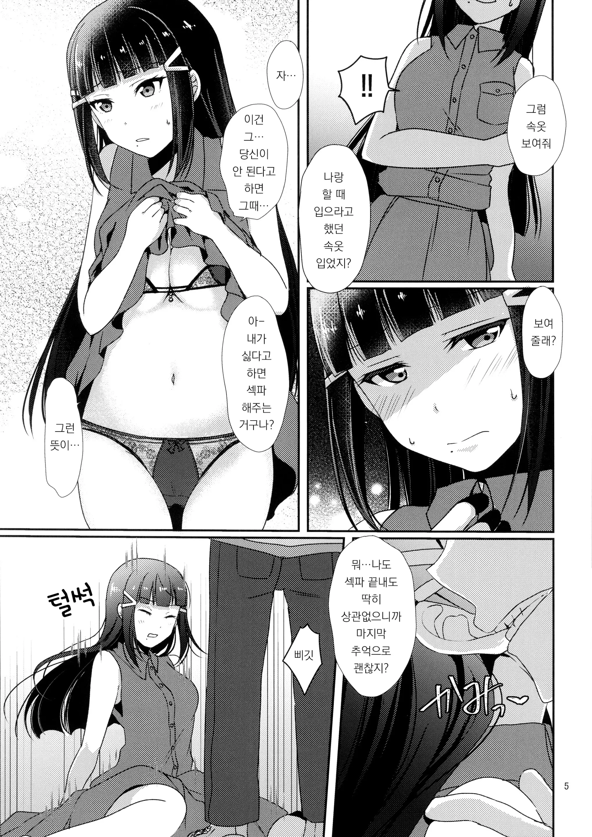 웹툰 이미지 178